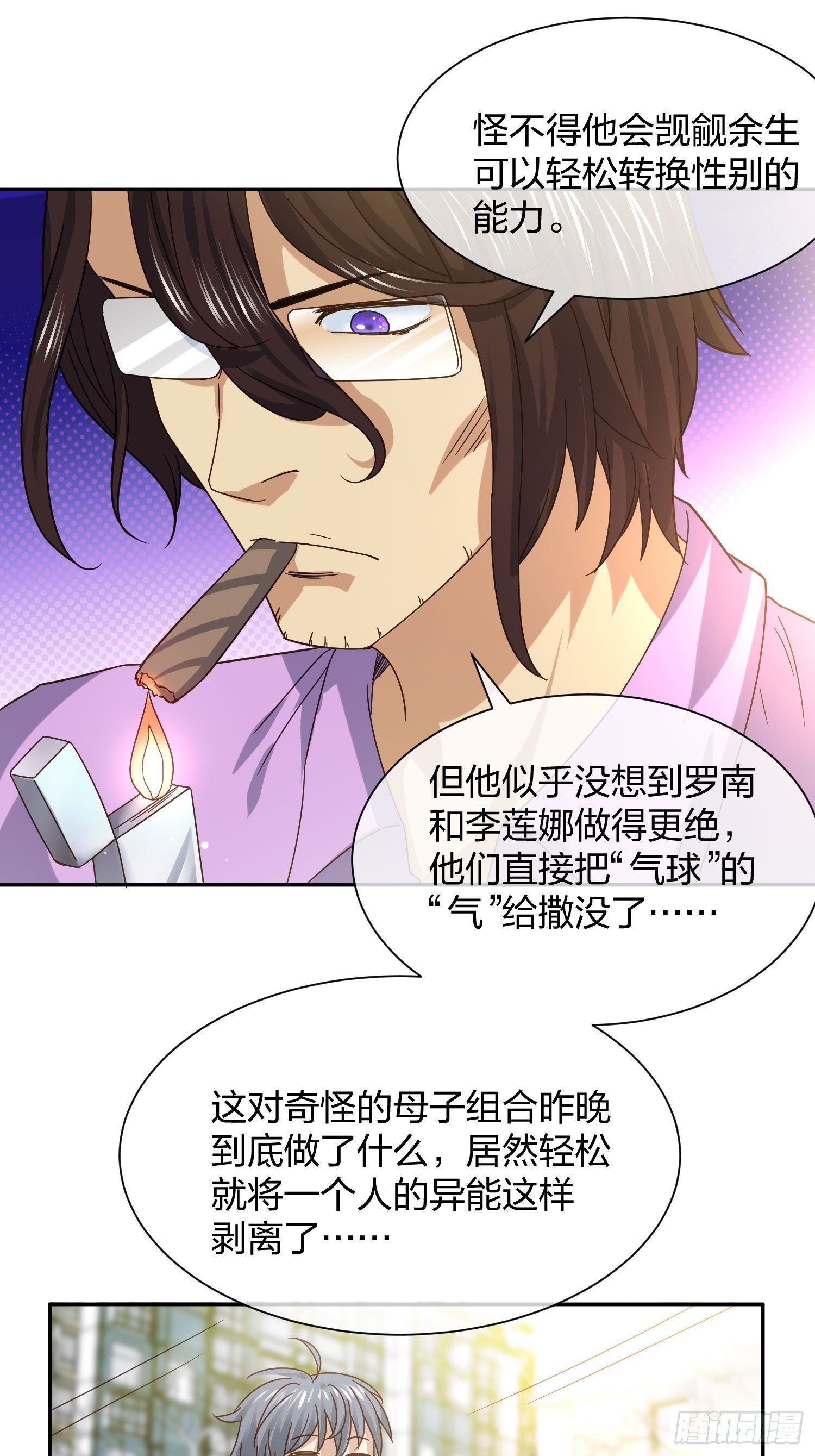 就算是异能者也要听编辑的话！-第89话