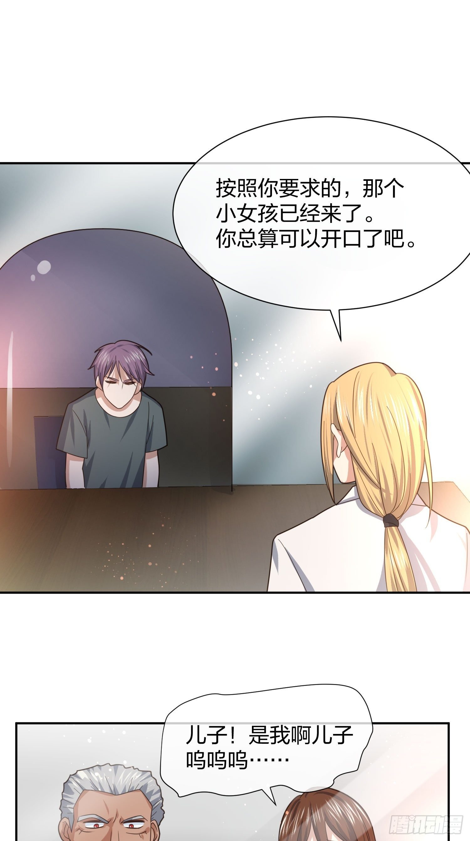 就算是异能者也要听编辑的话！-第89话