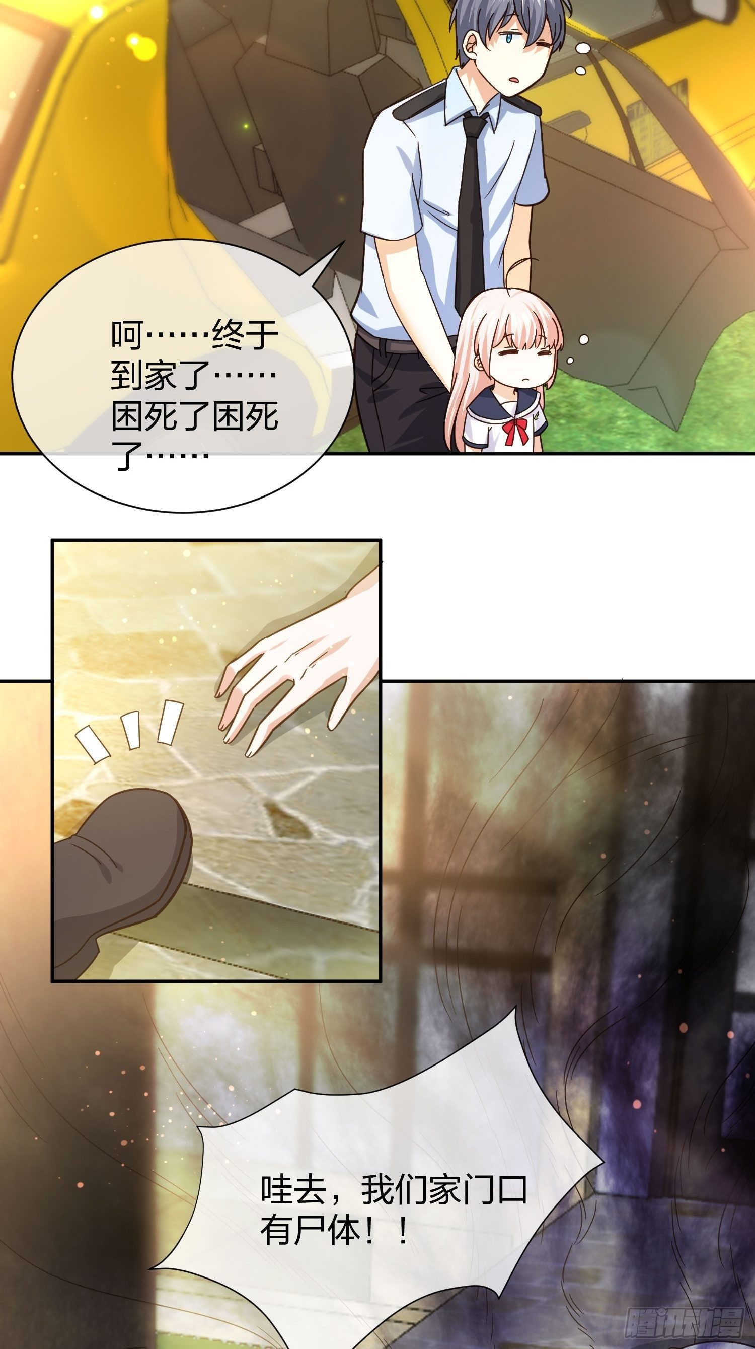 就算是异能者也要听编辑的话！-第89话