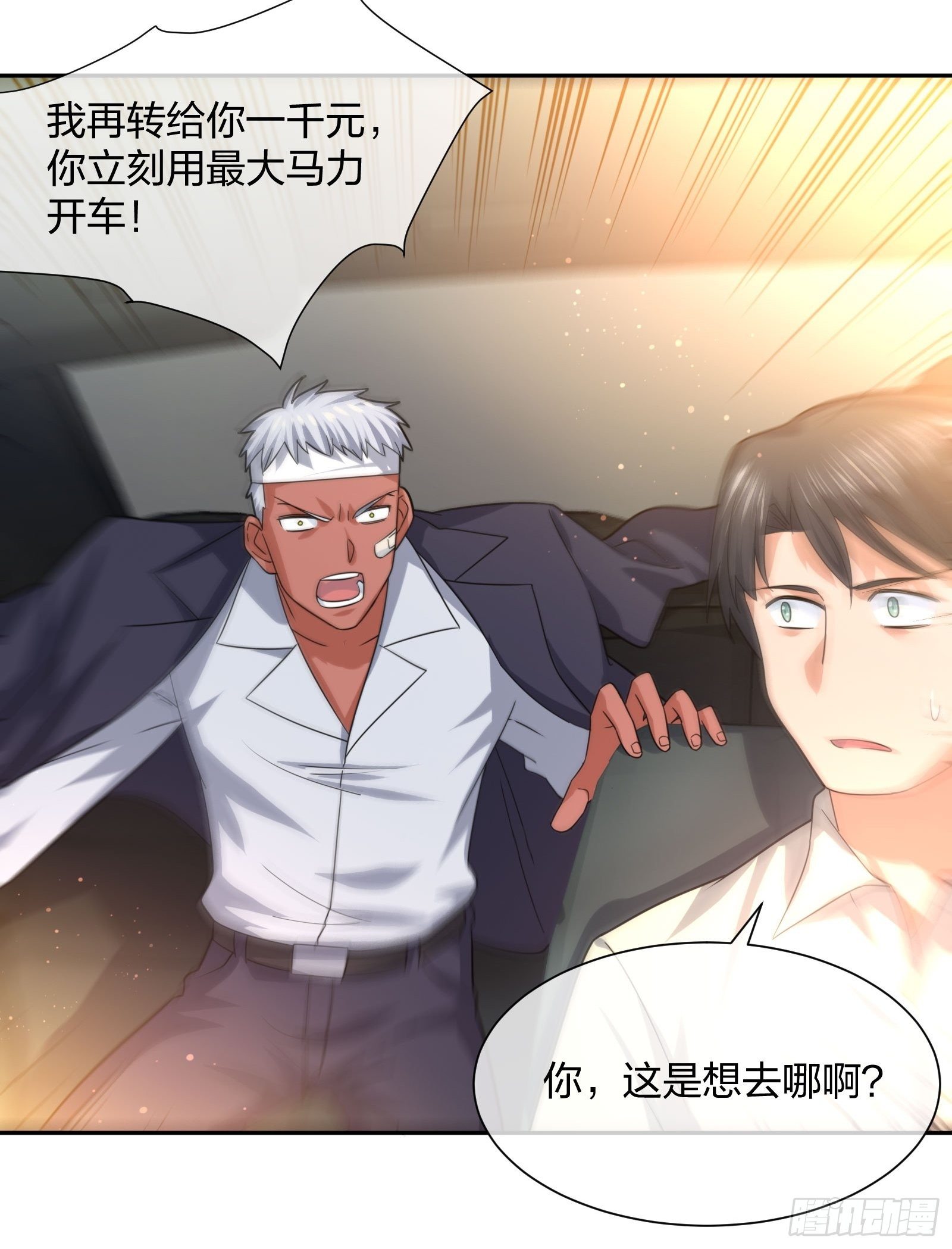 就算是异能者也要听编辑的话！-第89话