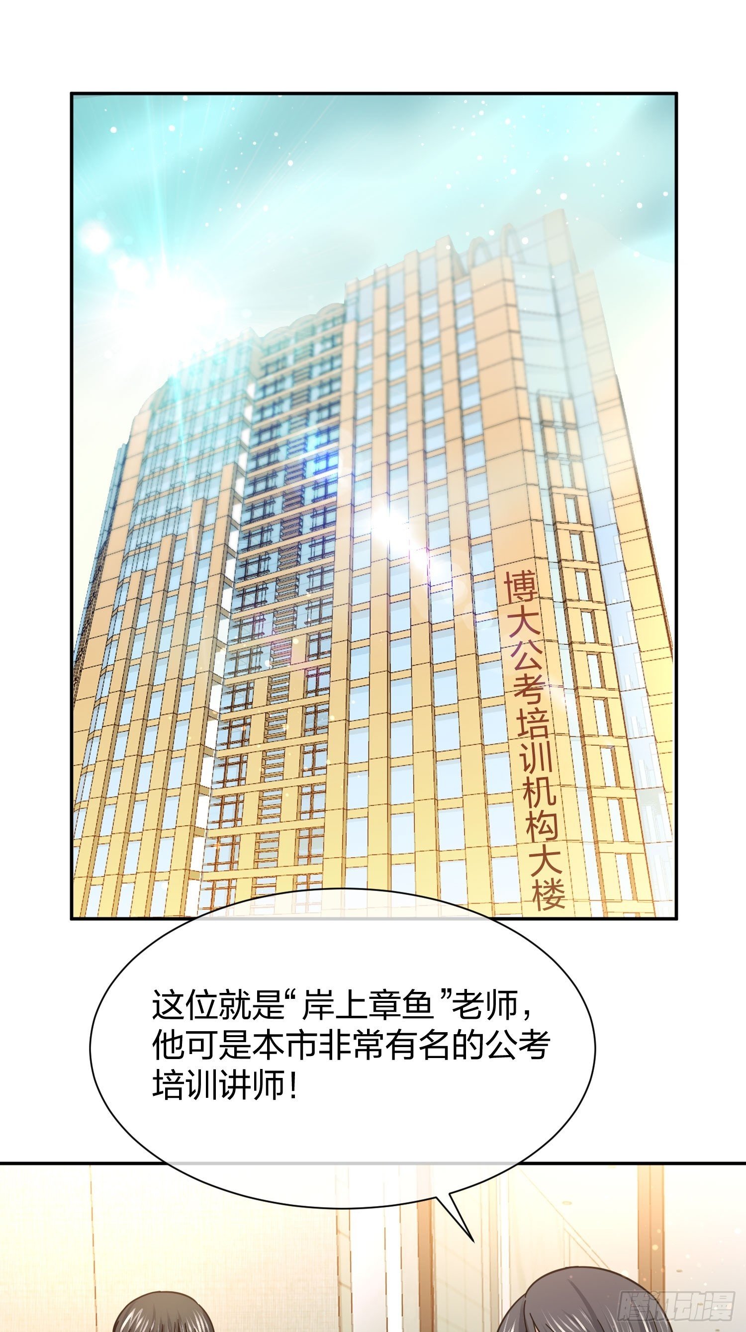 大神与大神-第91话