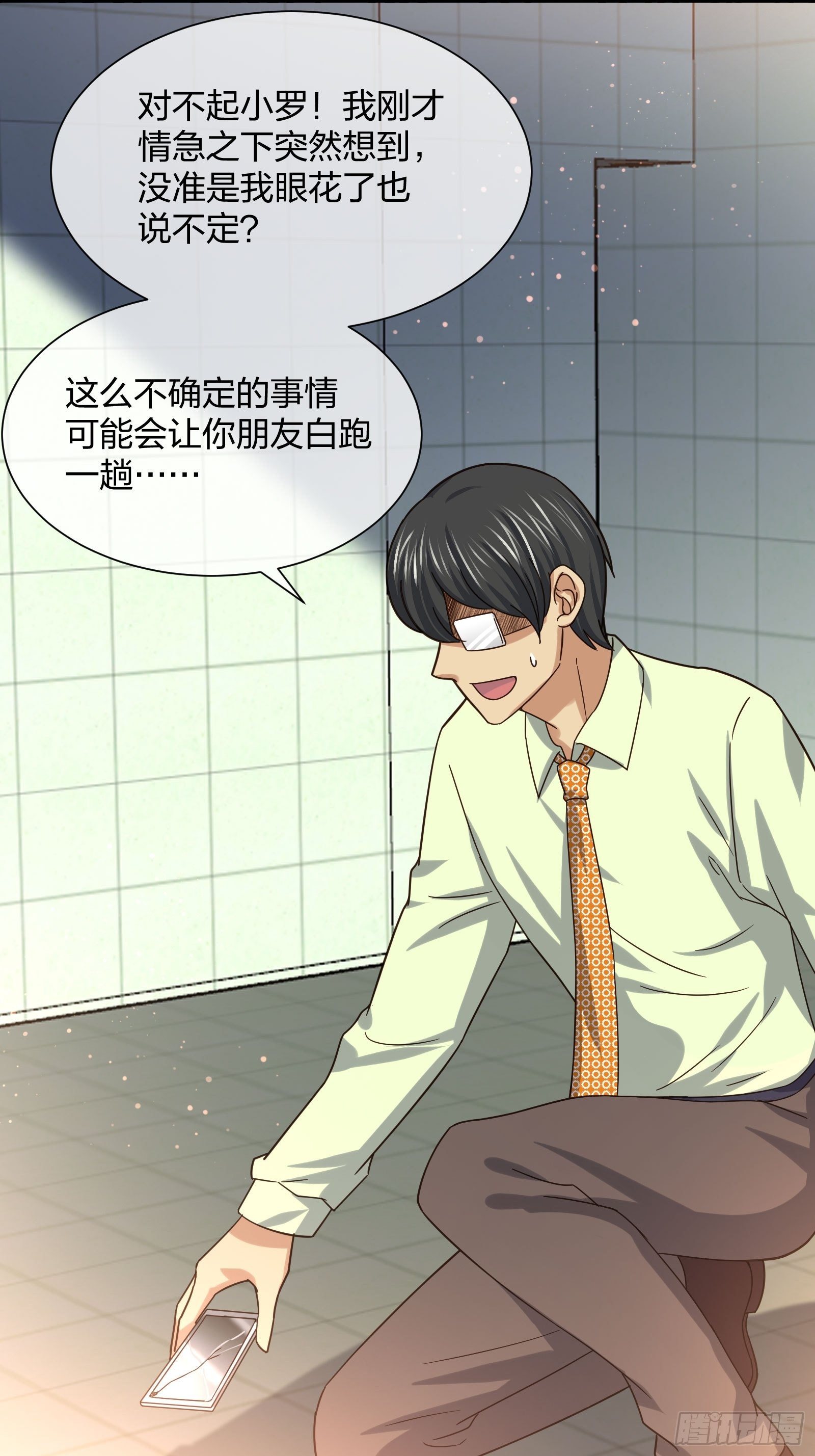 陈年旧事-第93话