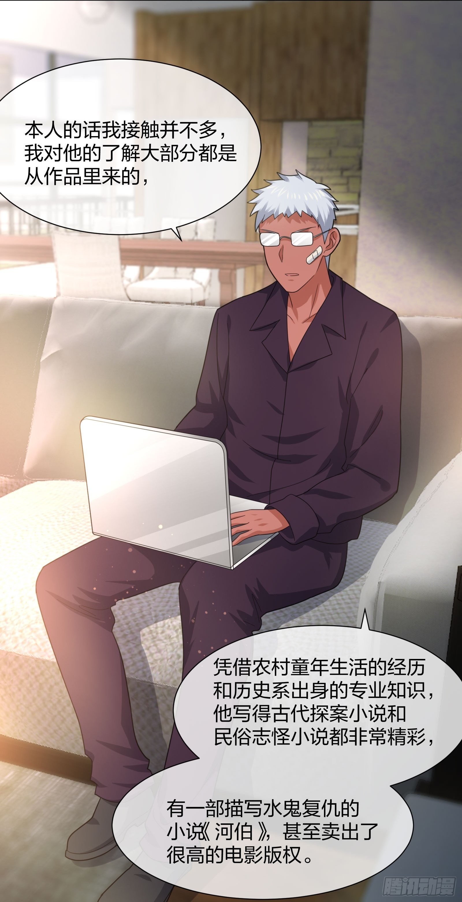 陈年旧事-第93话