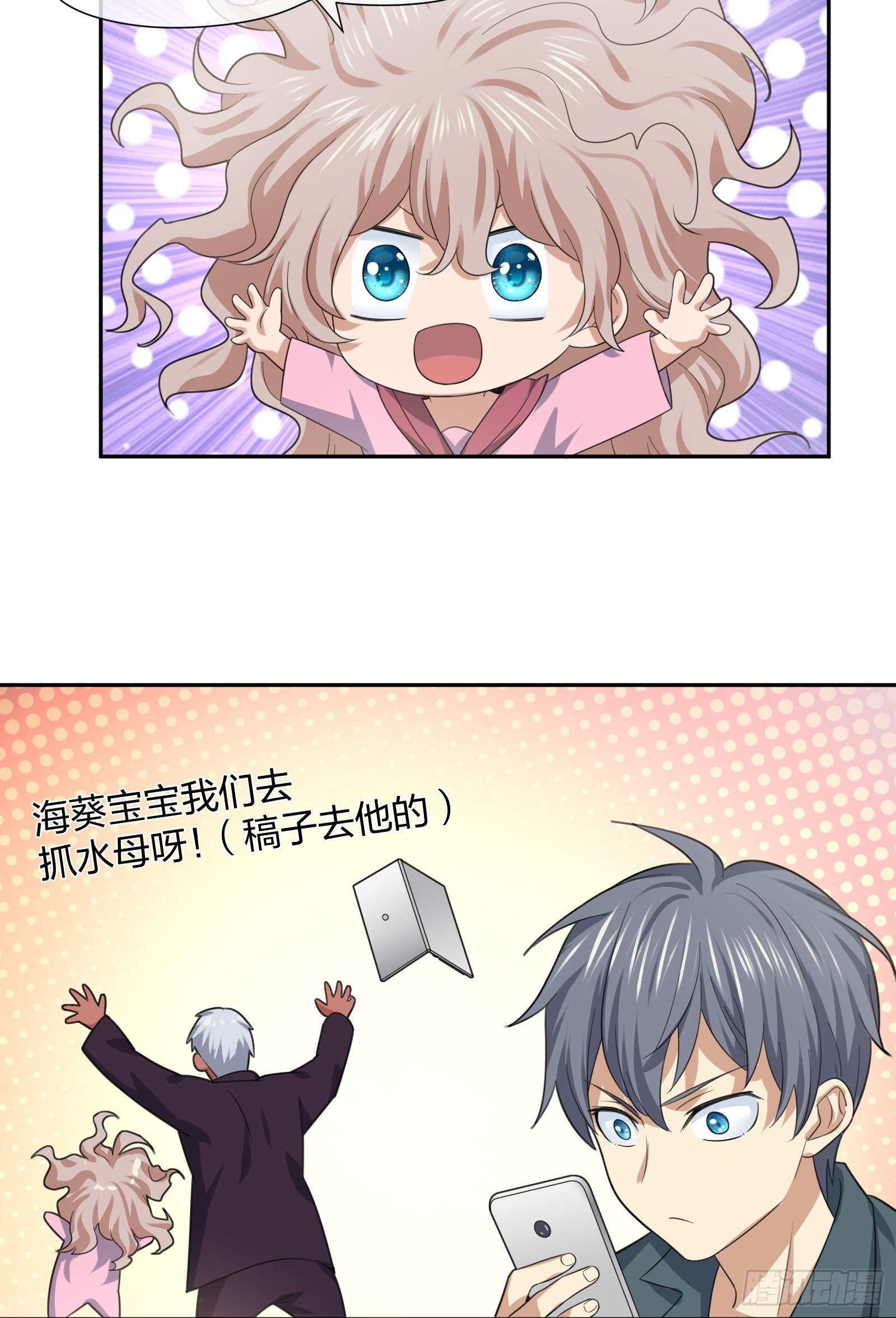 陈年旧事-第93话