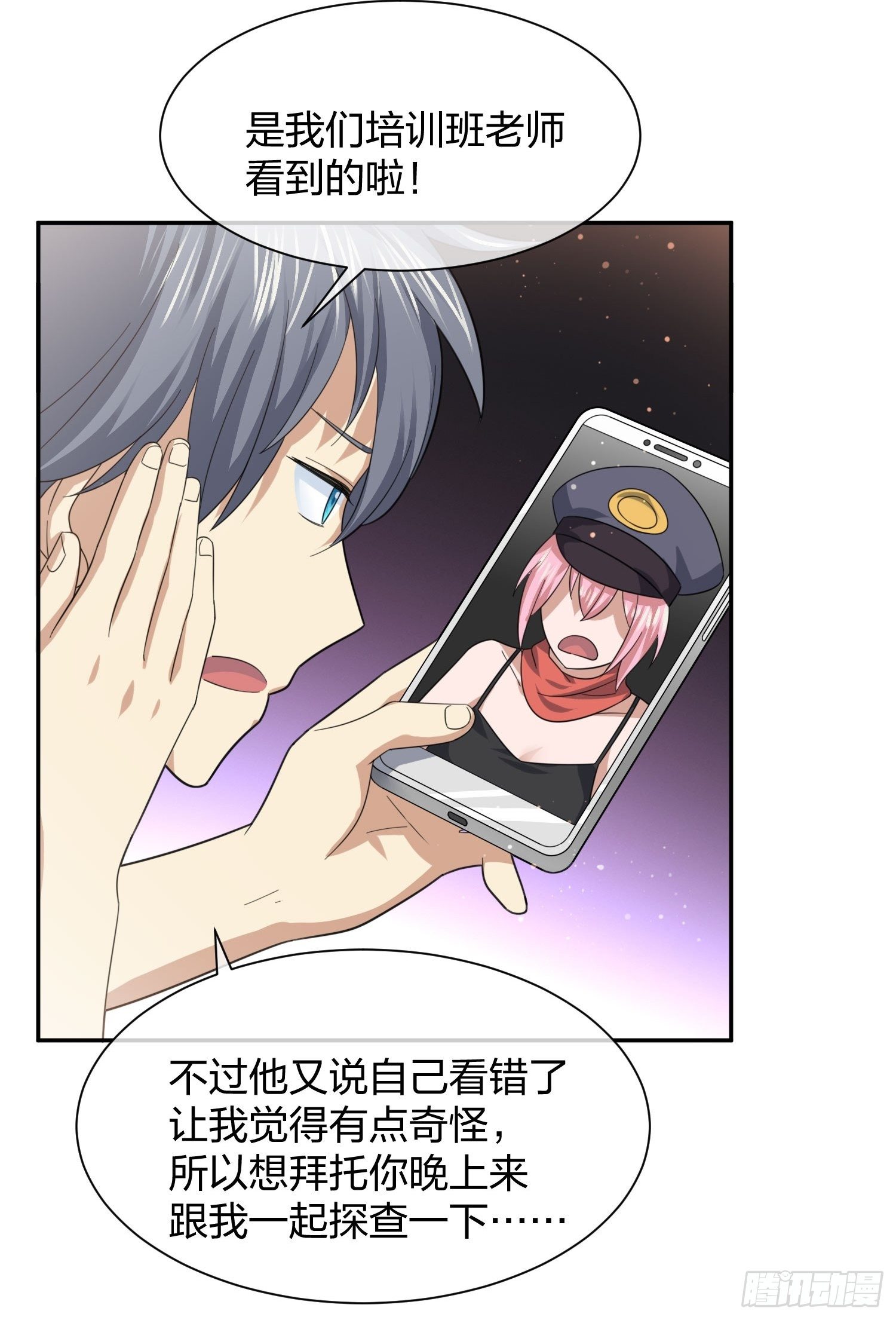 陈年旧事-第93话