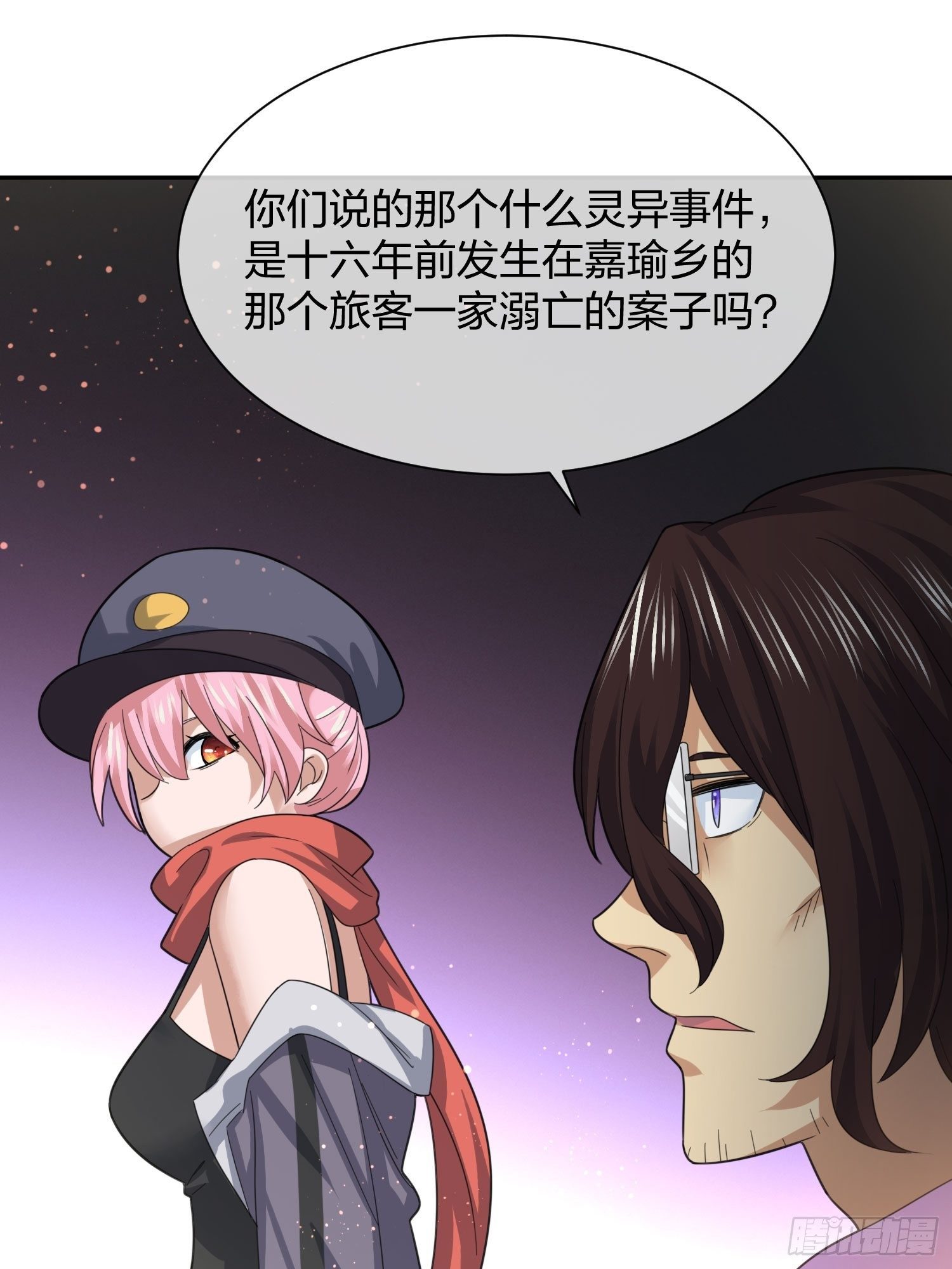 陈年旧事-第93话