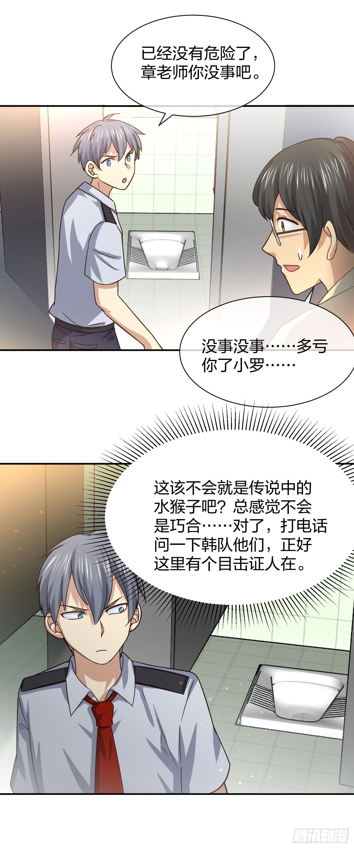 陈年旧事-第93话