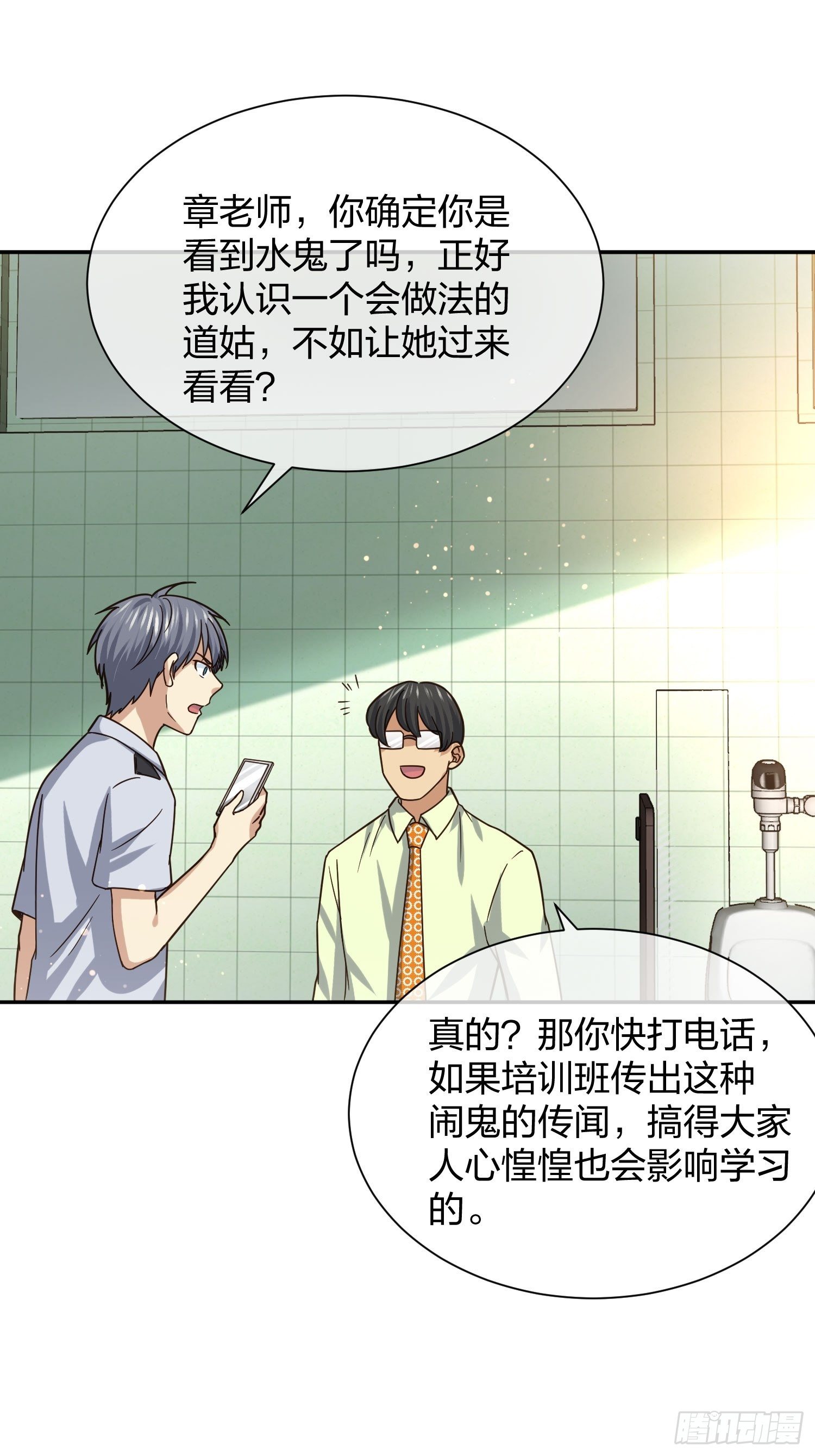 陈年旧事-第93话