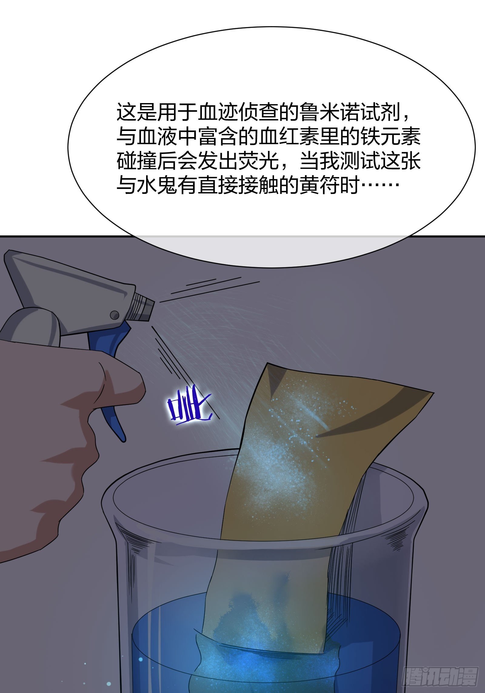 失踪-第95话