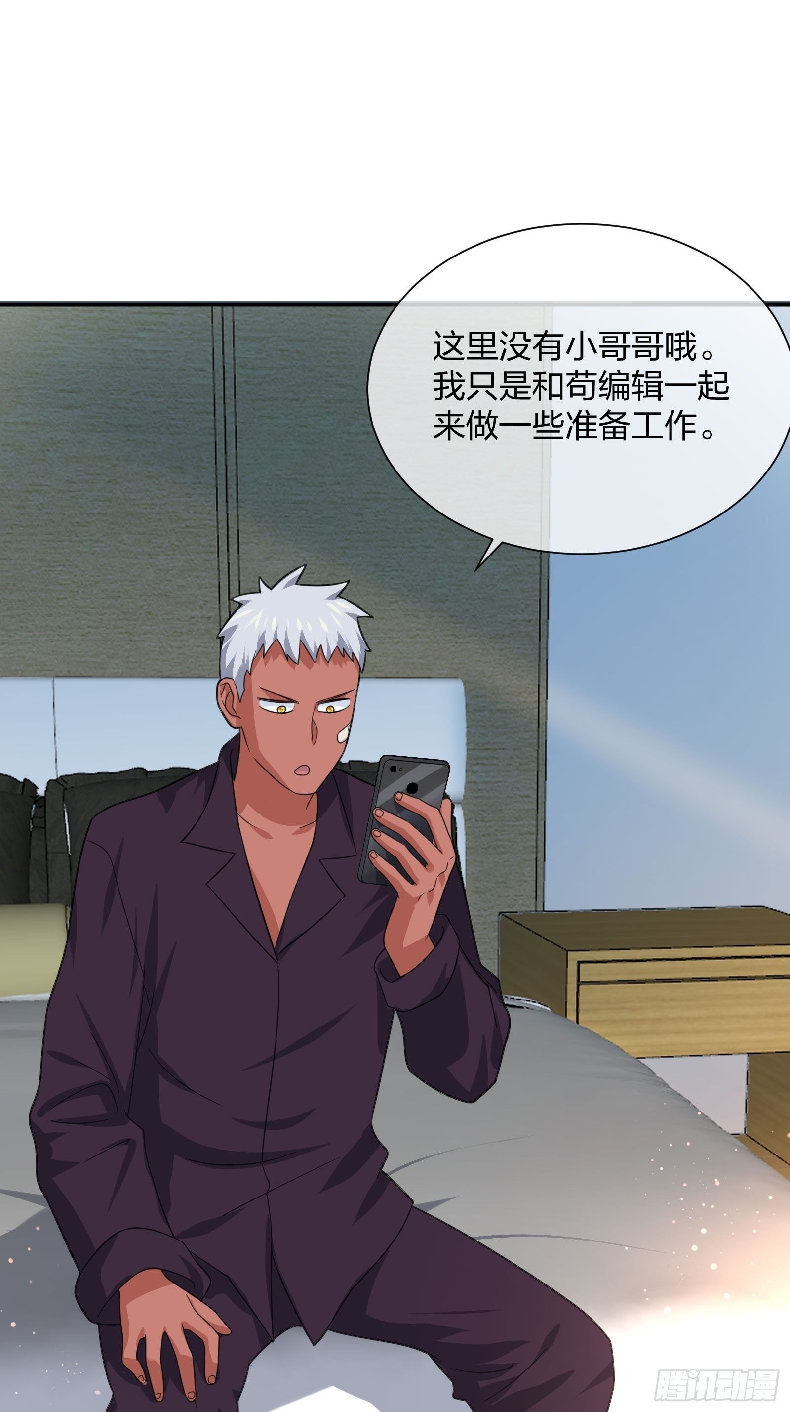 失踪-第95话