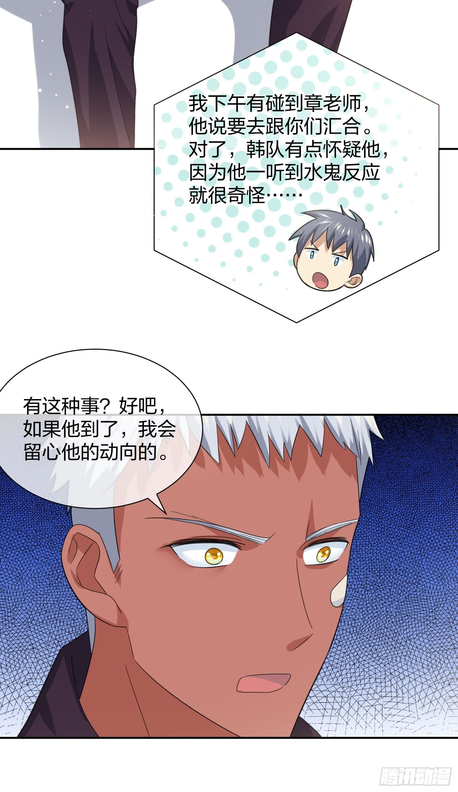 失踪-第95话