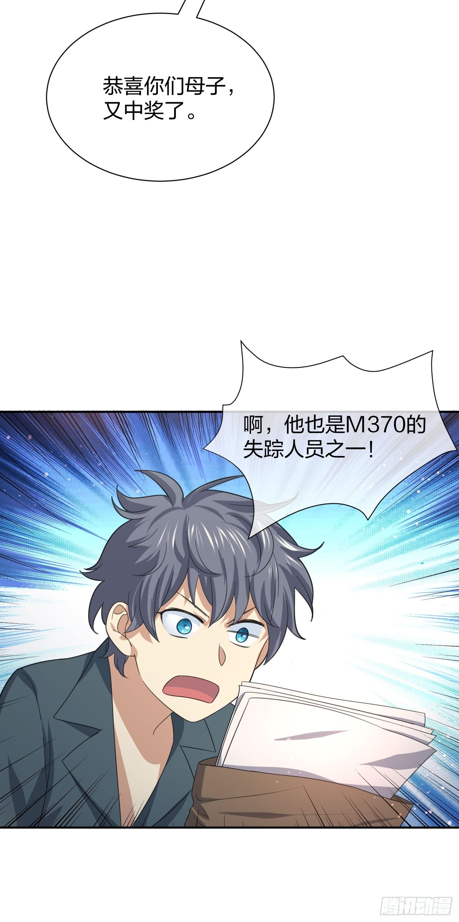 失踪-第95话