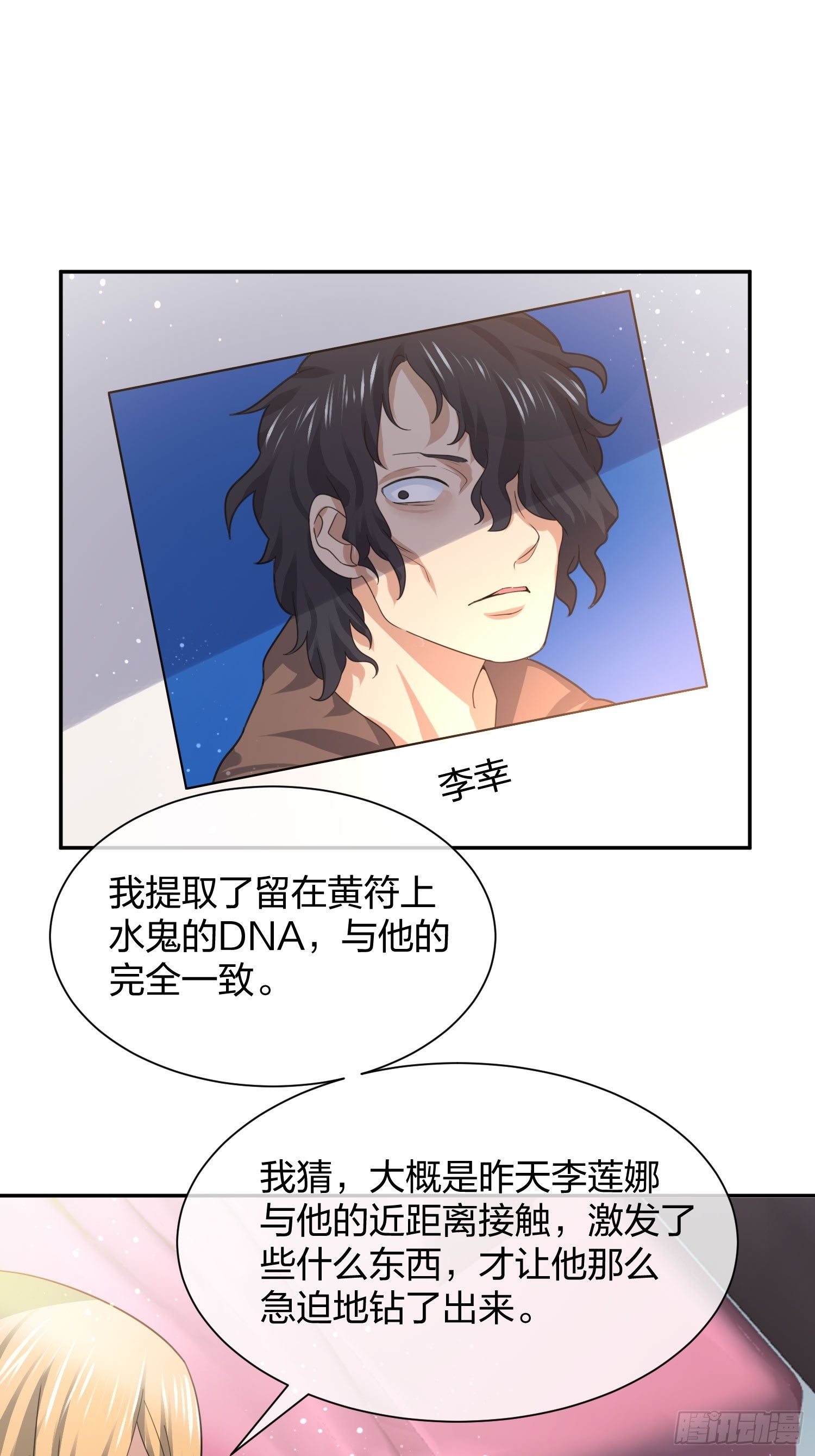 失踪-第95话