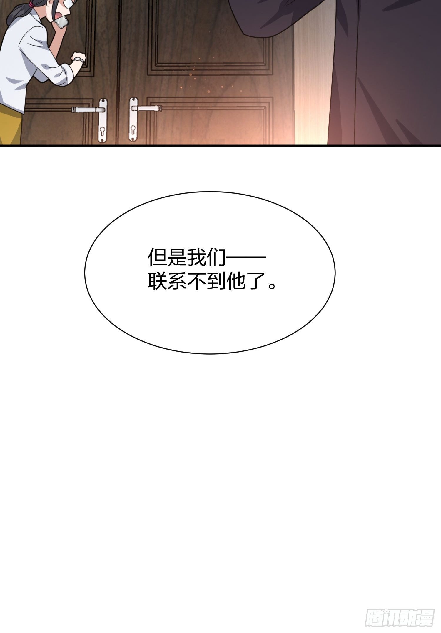 失踪-第95话