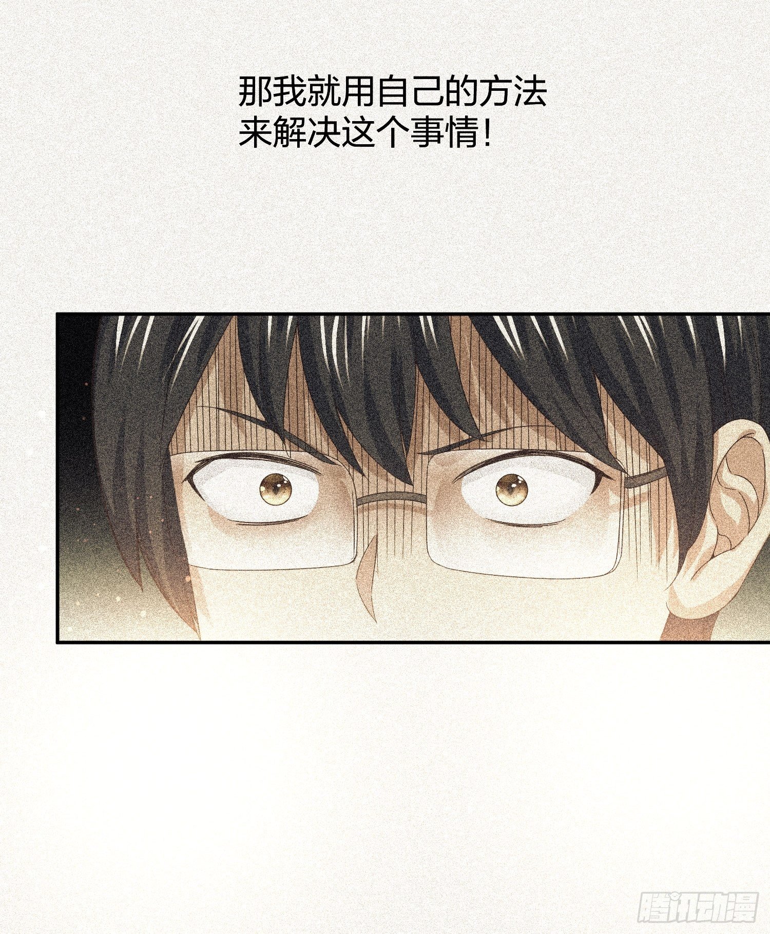 灵异事件的真相-第97话