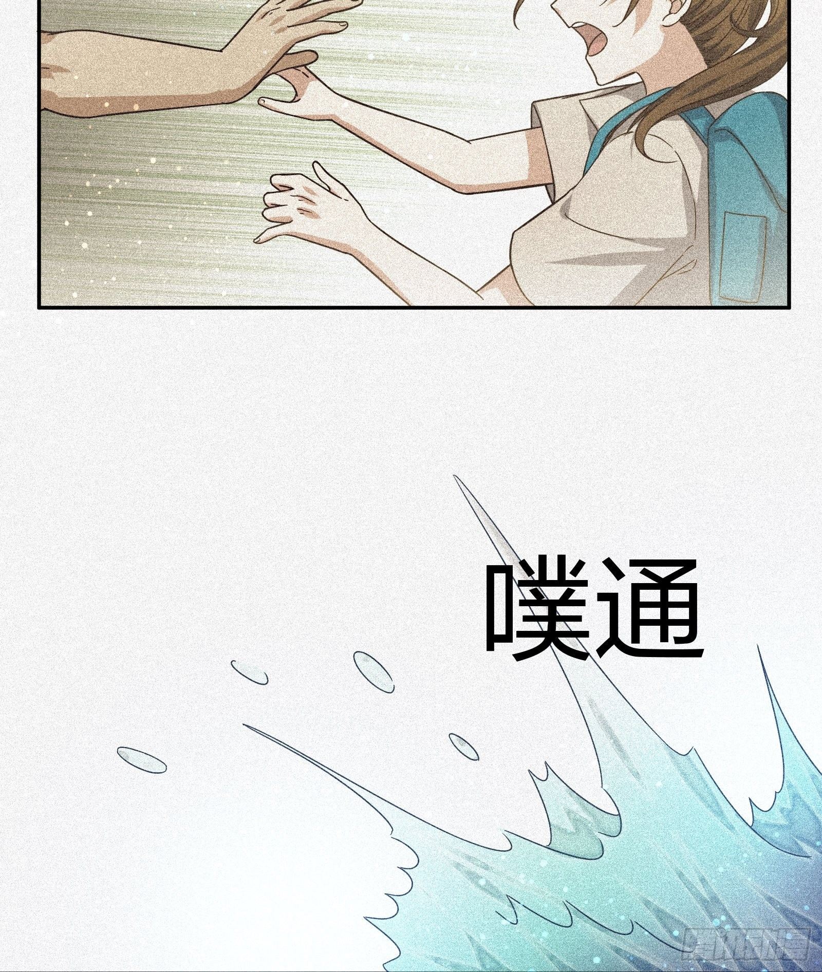 灵异事件的真相-第97话