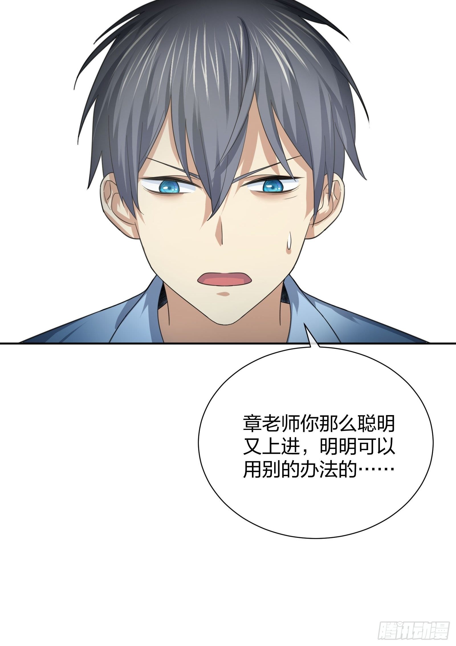 灵异事件的真相-第97话