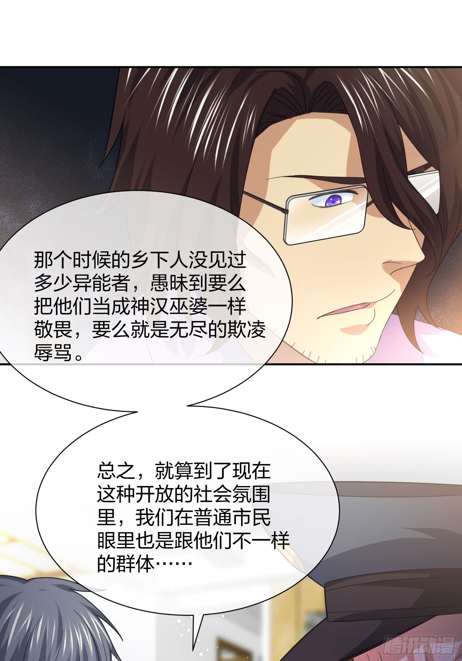 灵异事件的真相-第97话