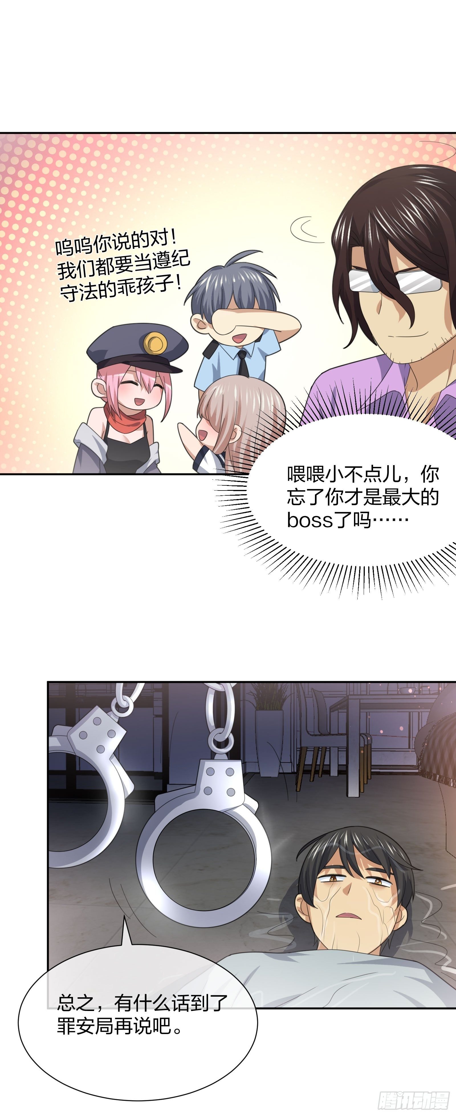 灵异事件的真相-第97话