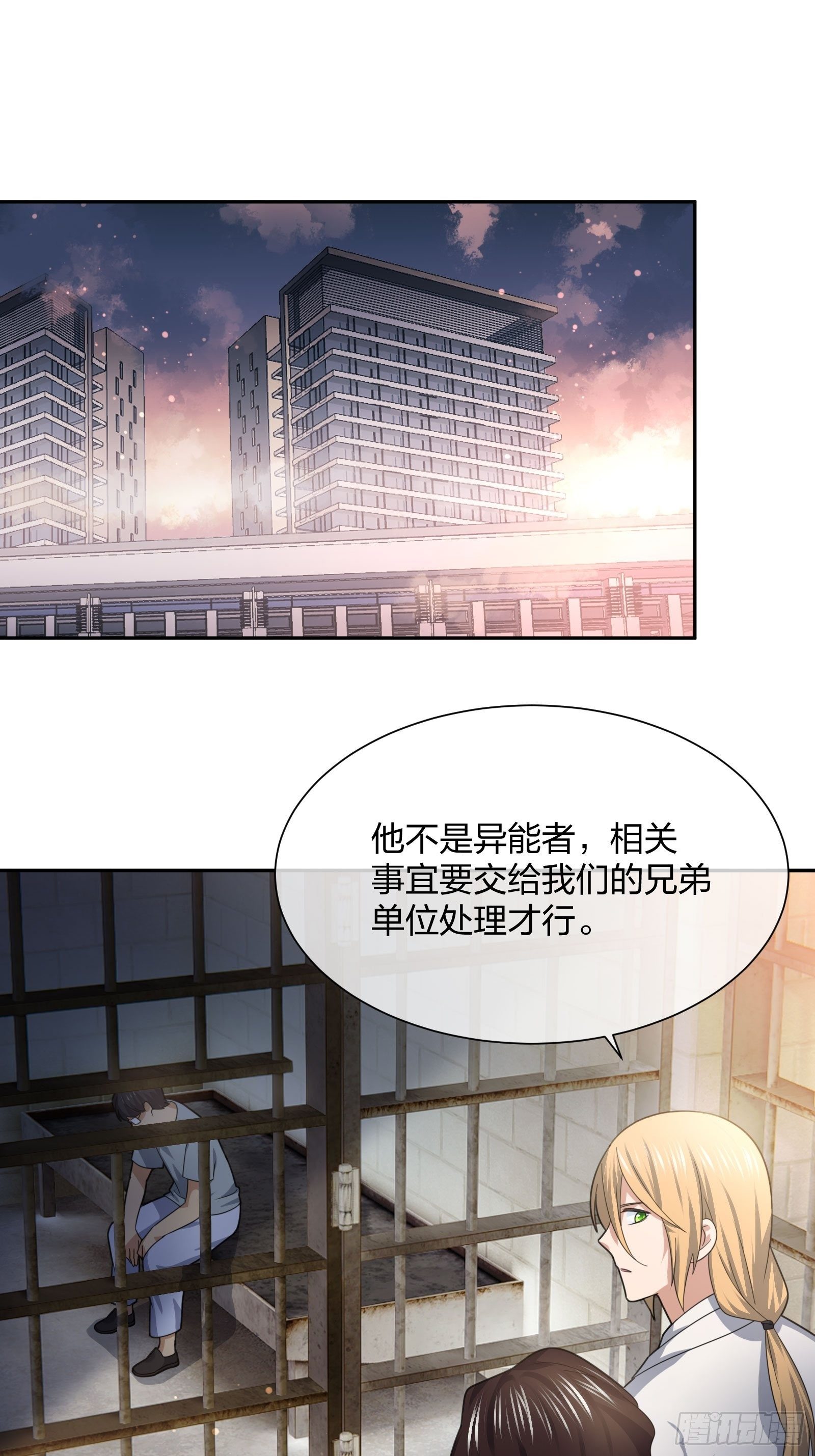 灵异事件的真相-第97话