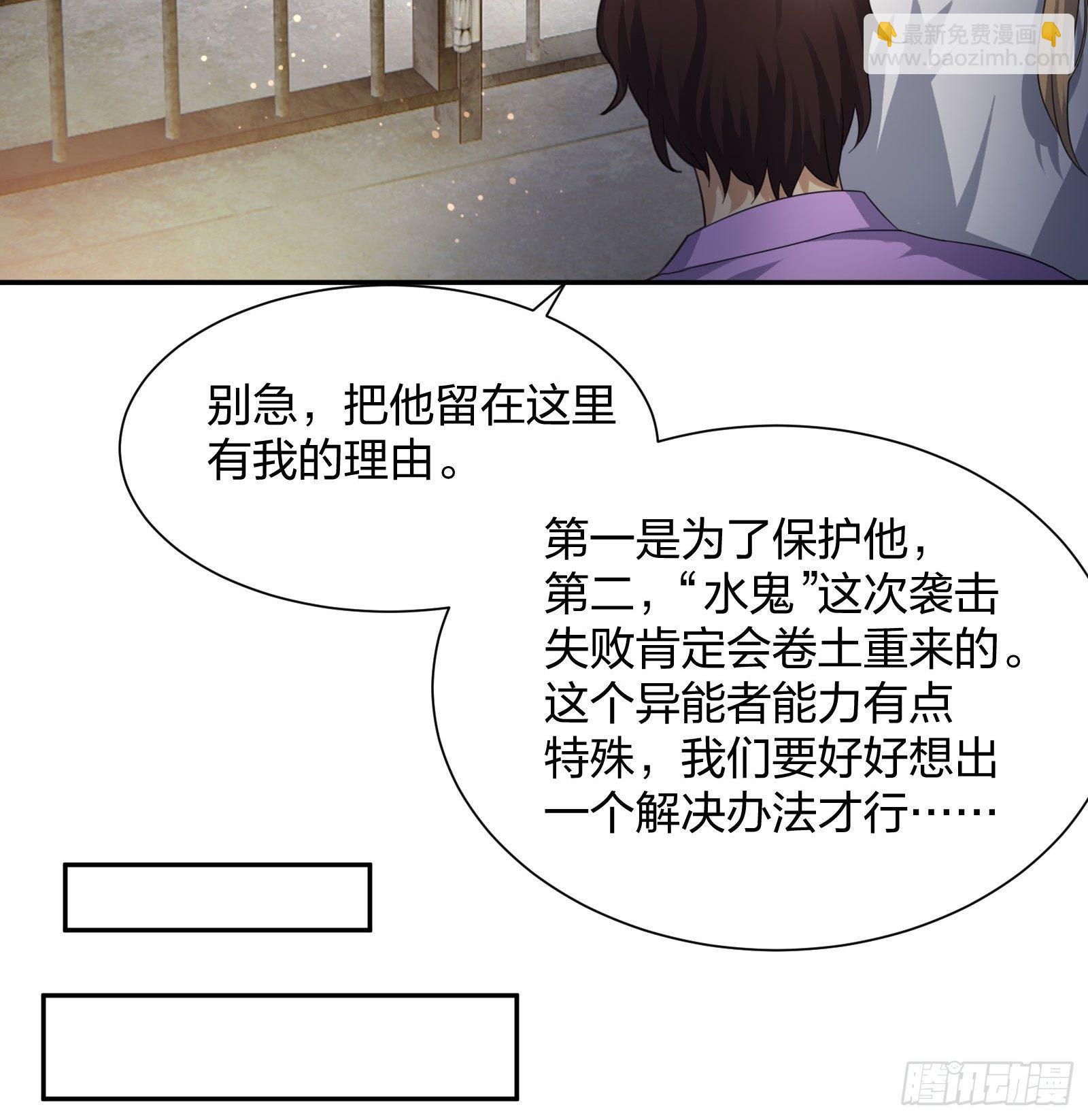 灵异事件的真相-第97话