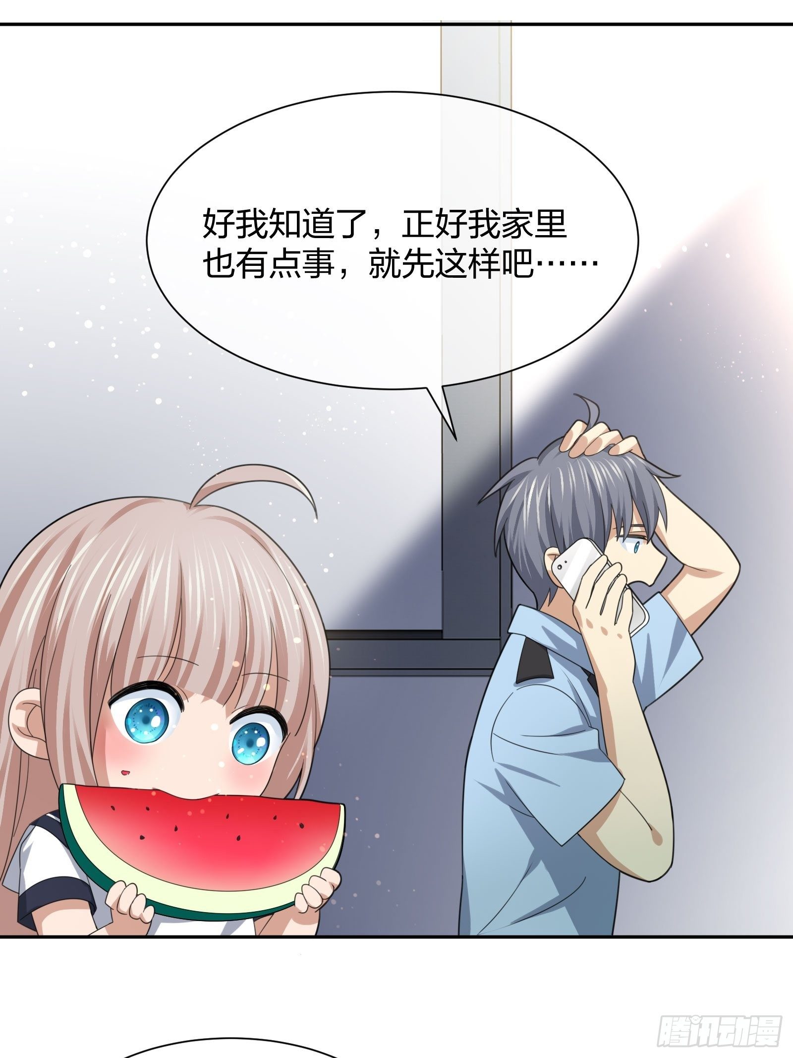 灵异事件的真相-第97话