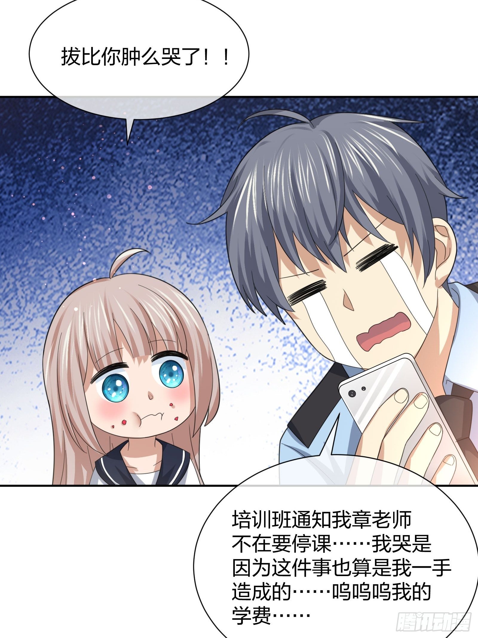灵异事件的真相-第97话