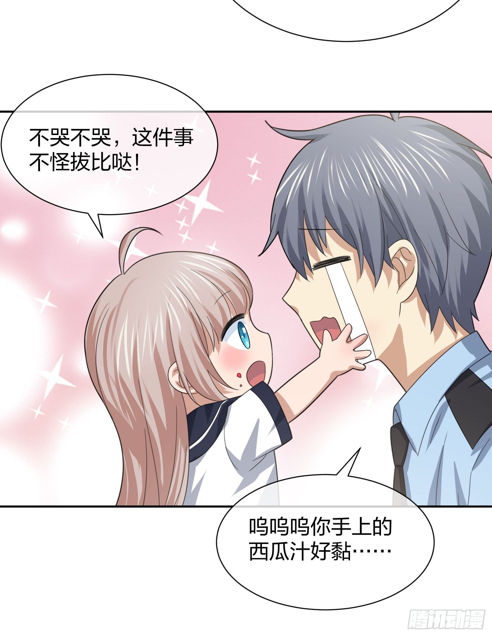灵异事件的真相-第97话