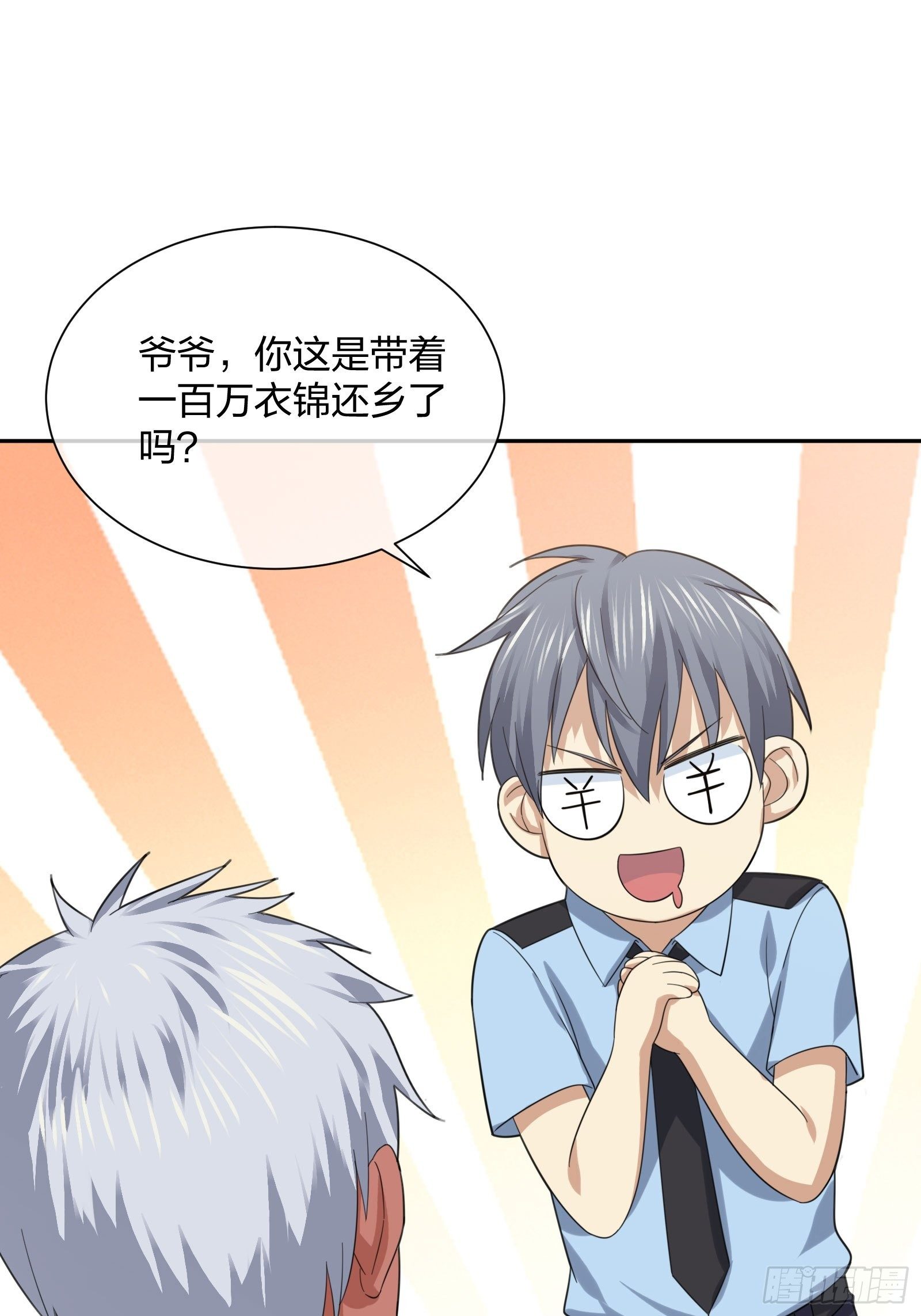 灵异事件的真相-第97话