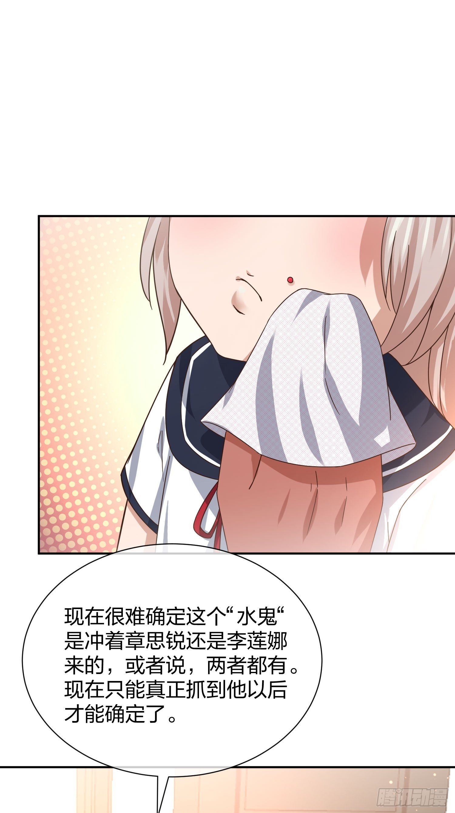 灵异事件的真相-第97话