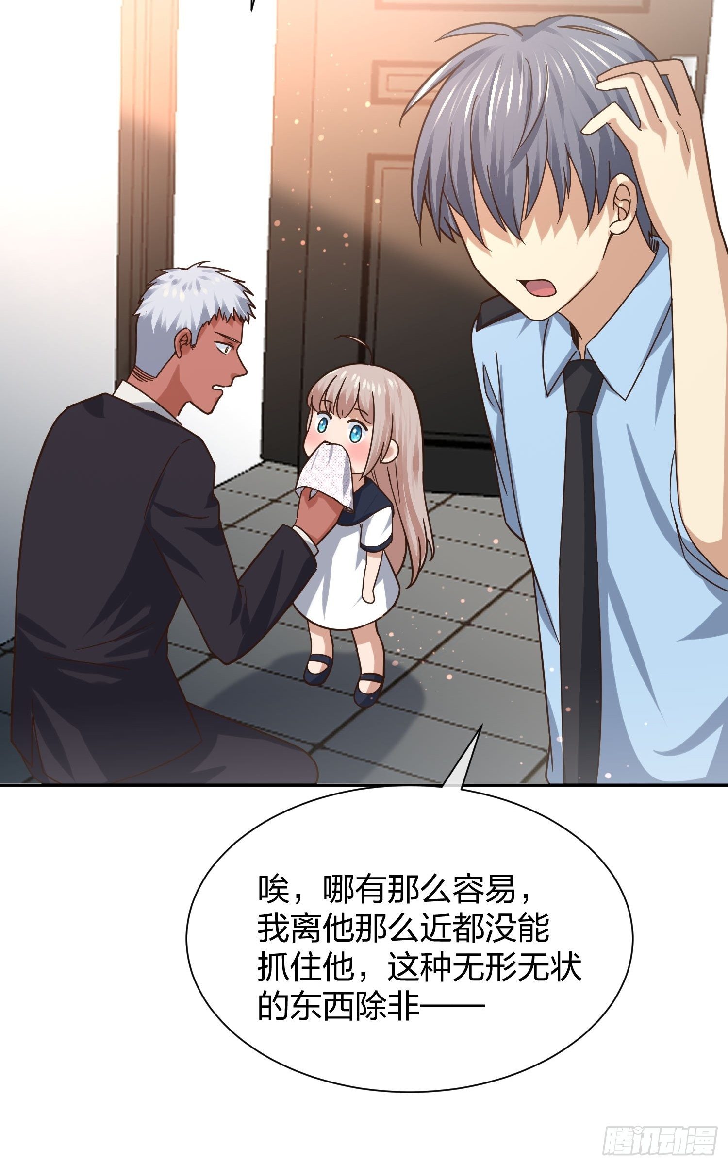灵异事件的真相-第97话