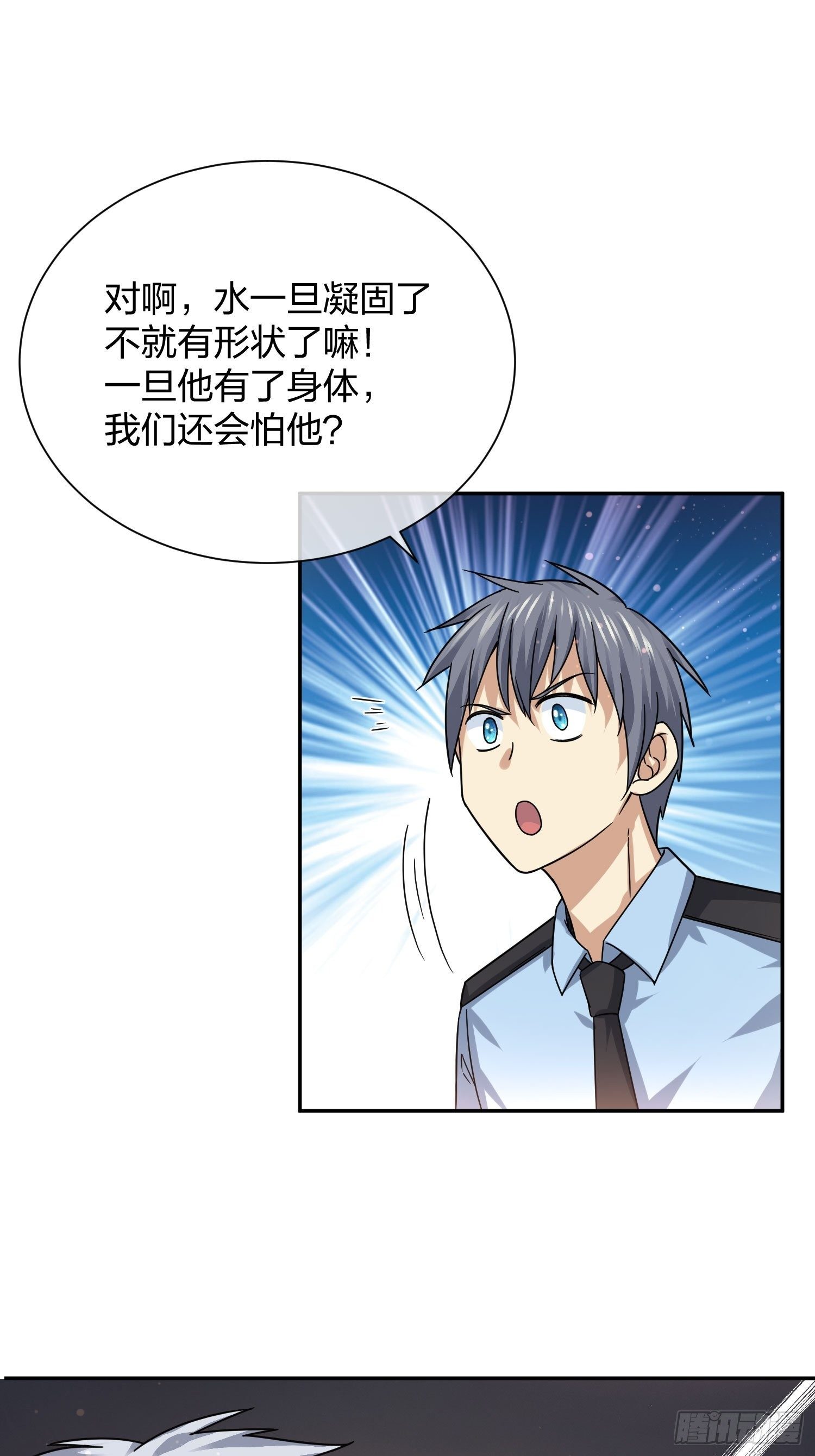 灵异事件的真相-第97话
