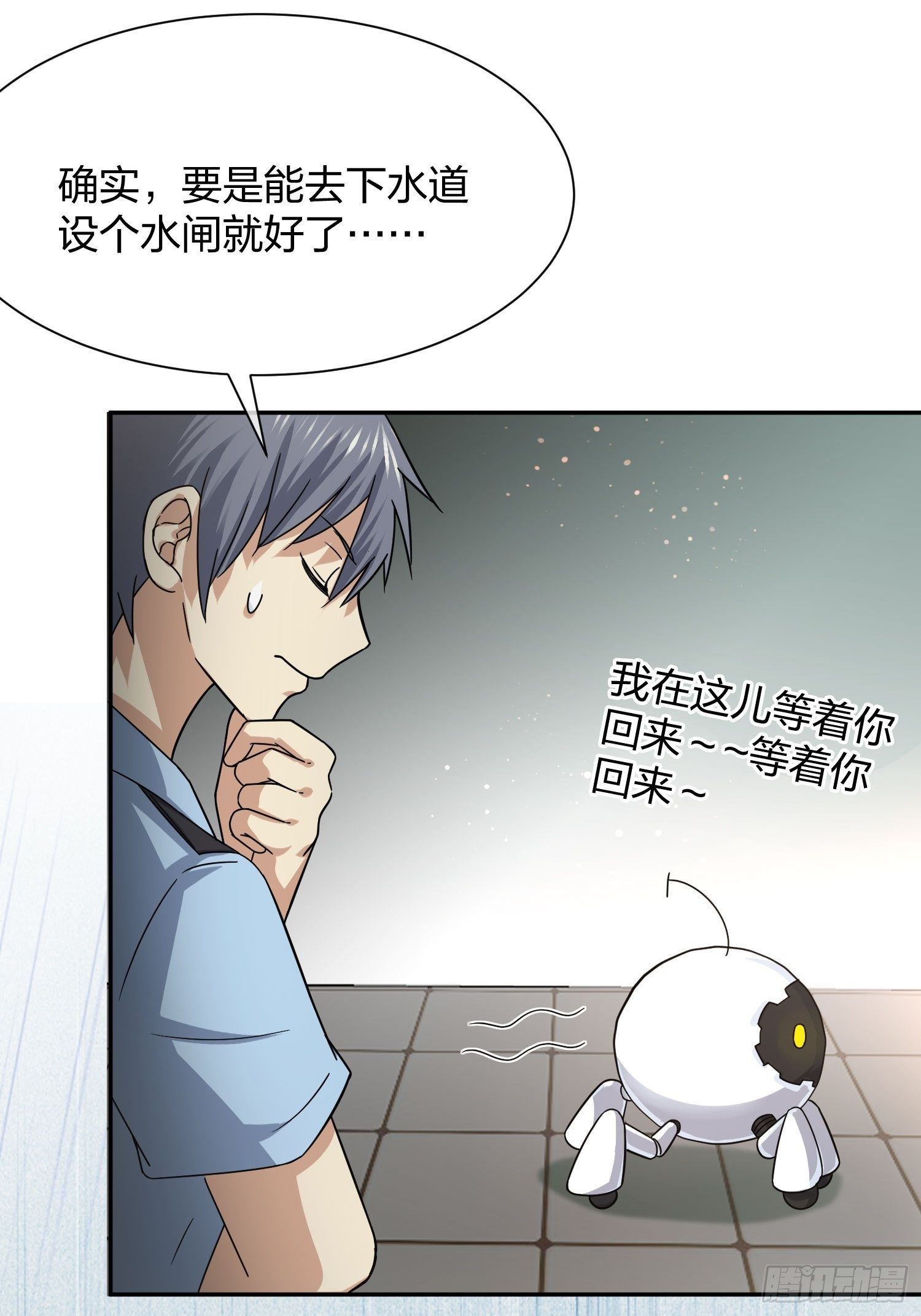灵异事件的真相-第97话