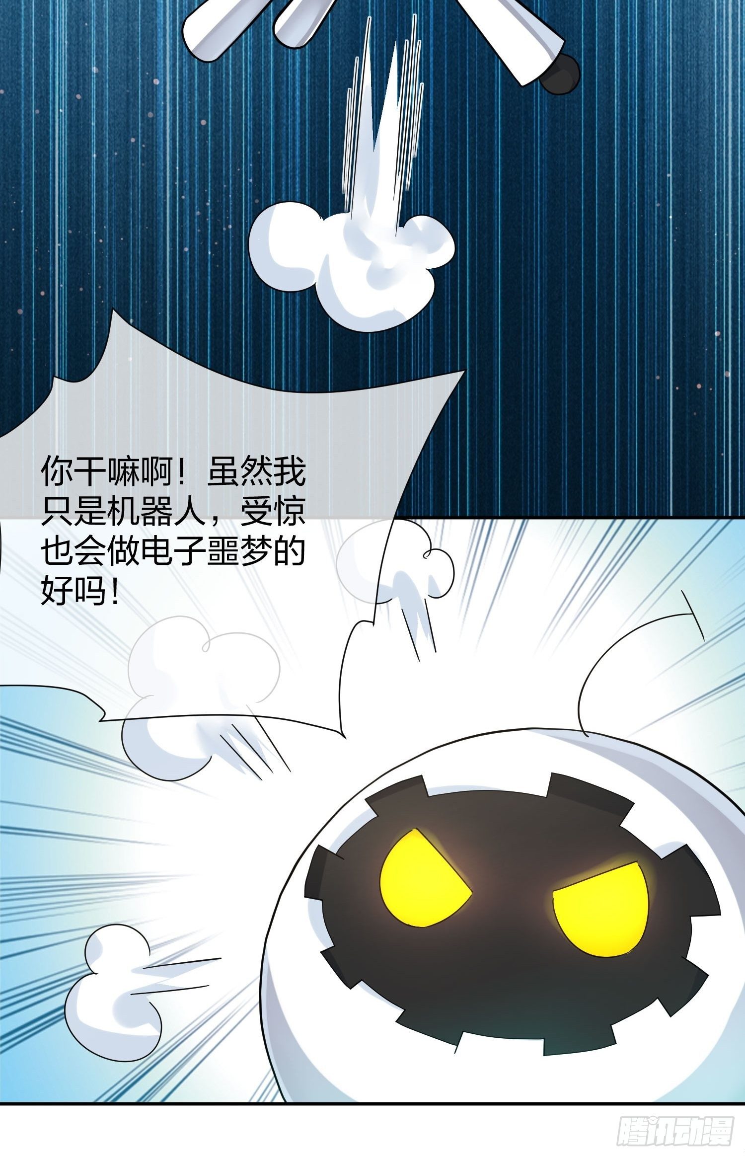 灵异事件的真相-第97话