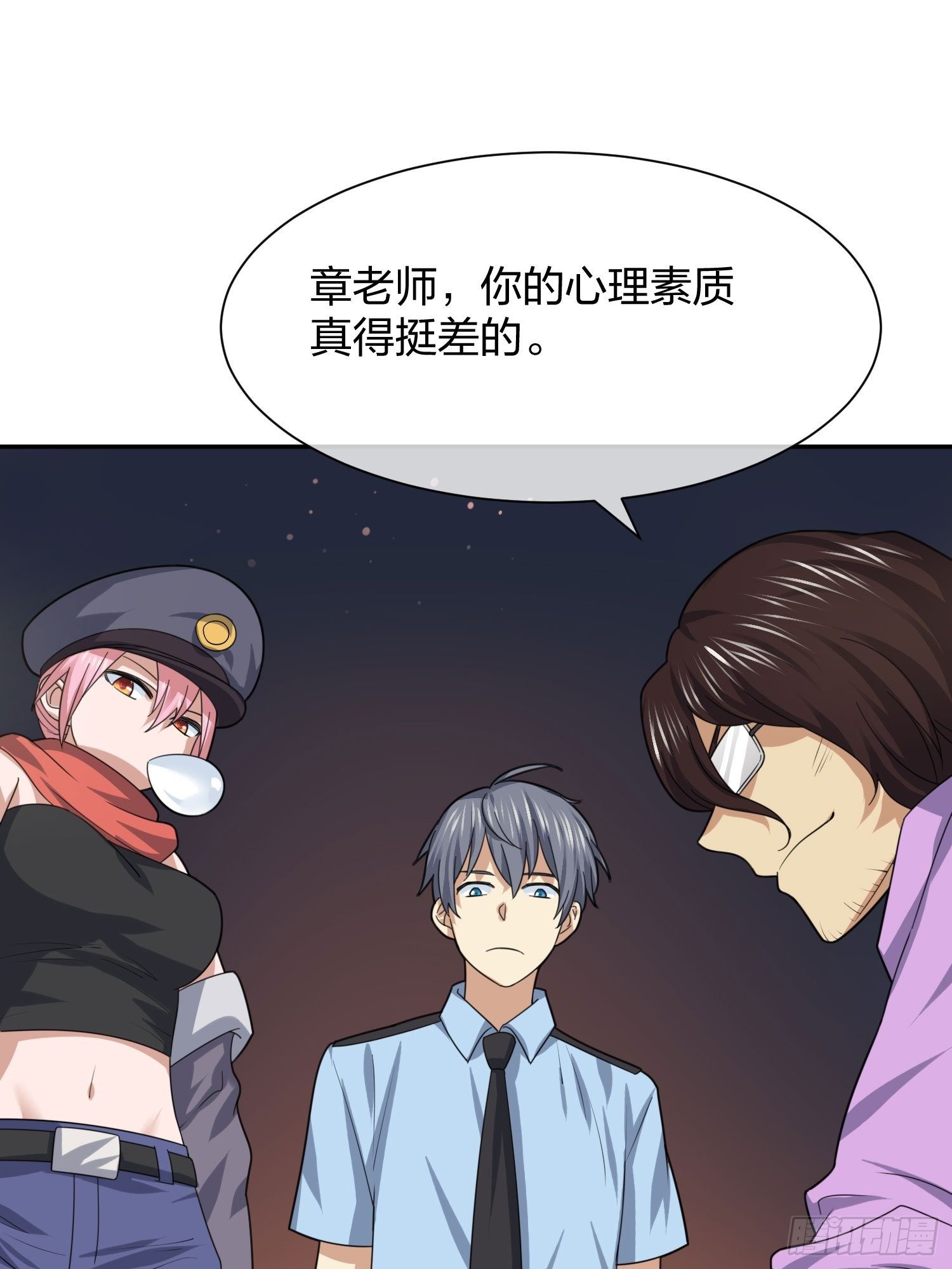 灵异事件的真相-第97话