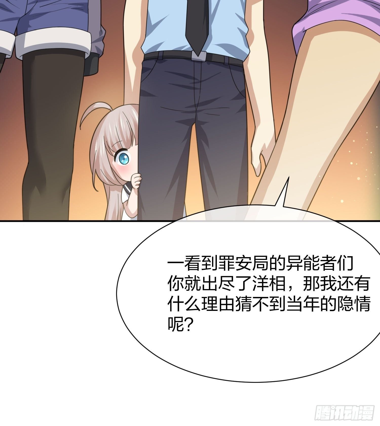 灵异事件的真相-第97话