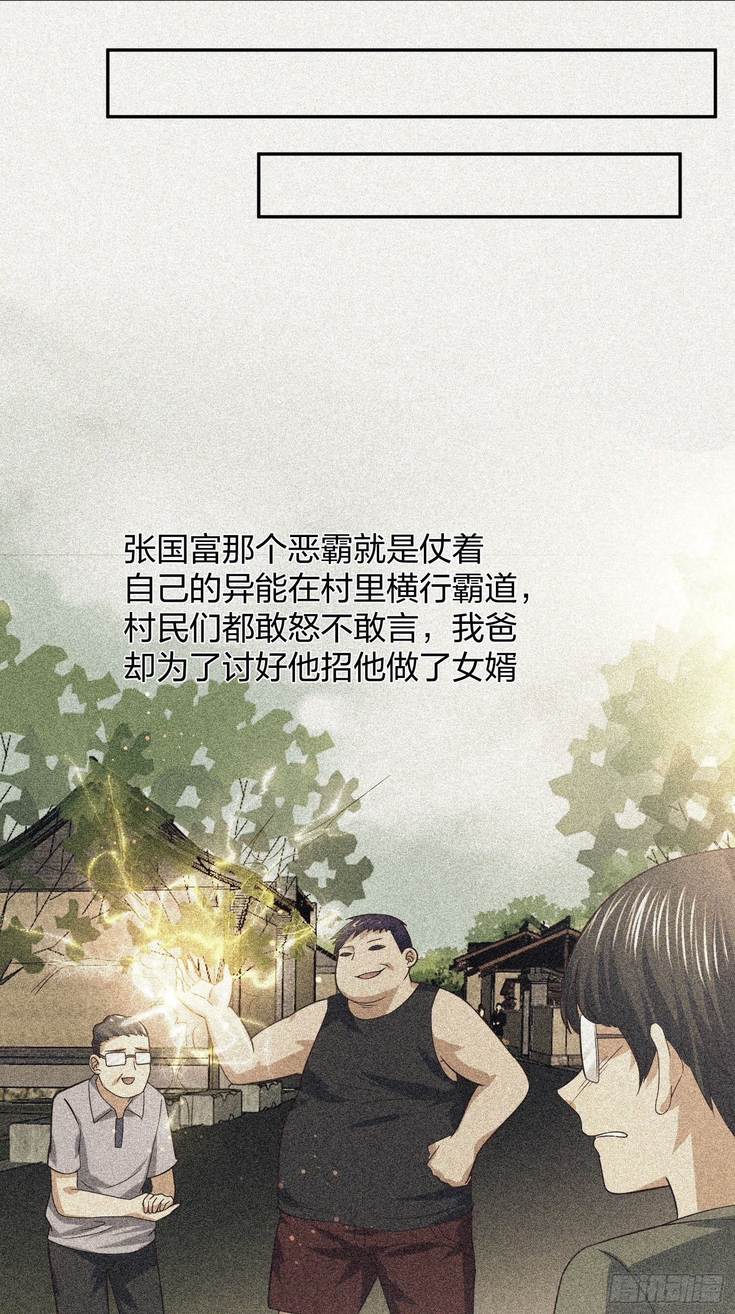 灵异事件的真相-第97话