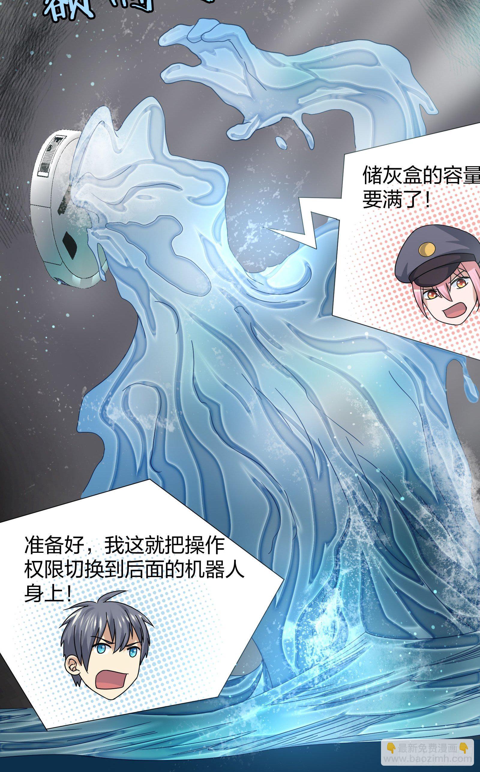 蚁多咬死象-第99话