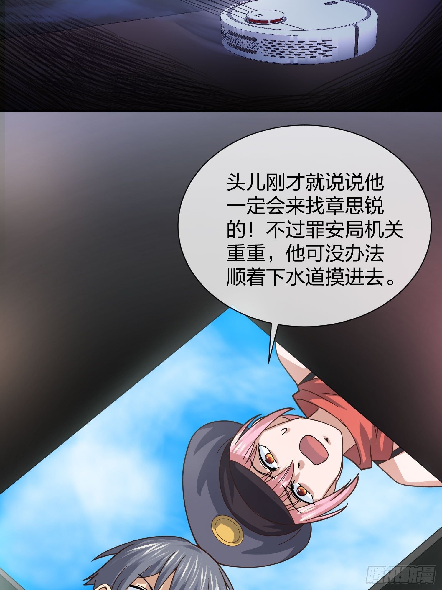 蚁多咬死象-第99话