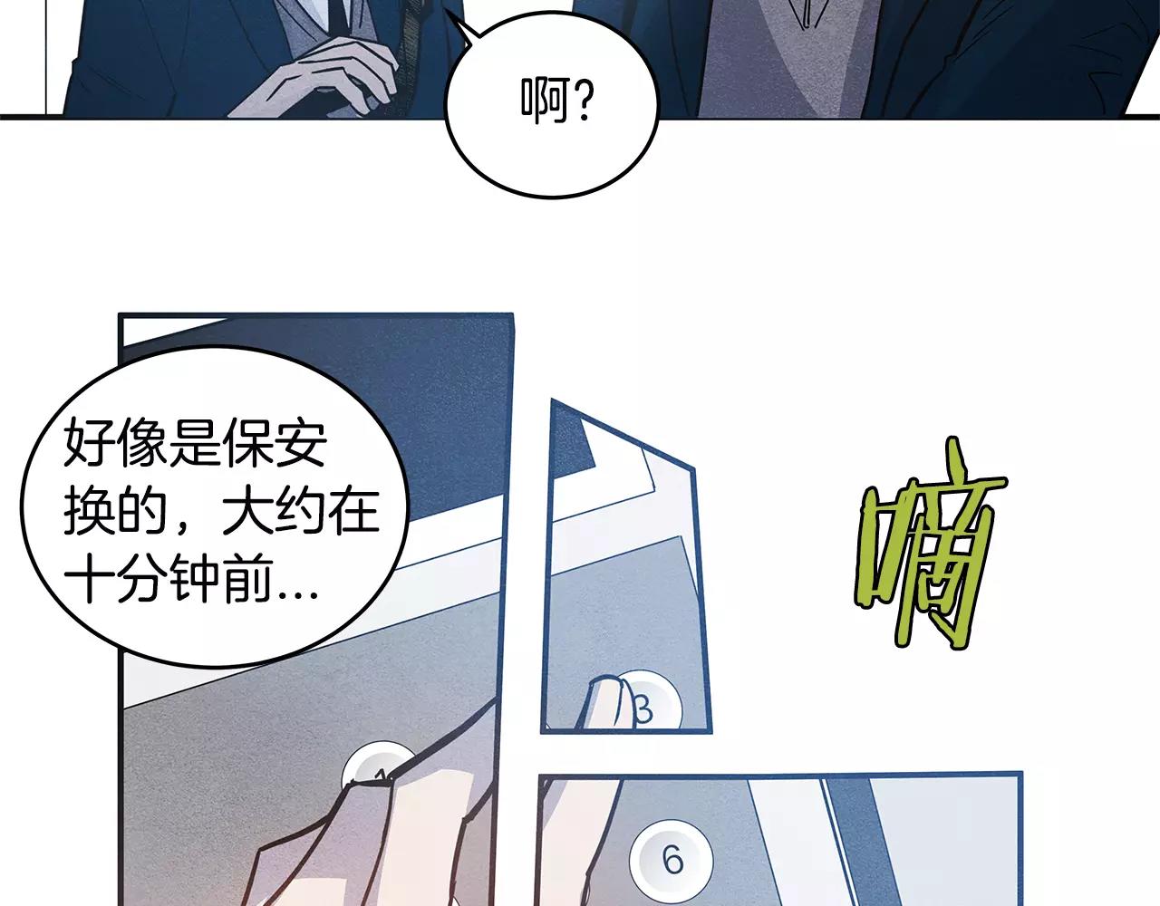 第11话 行动(1/2)-第11话