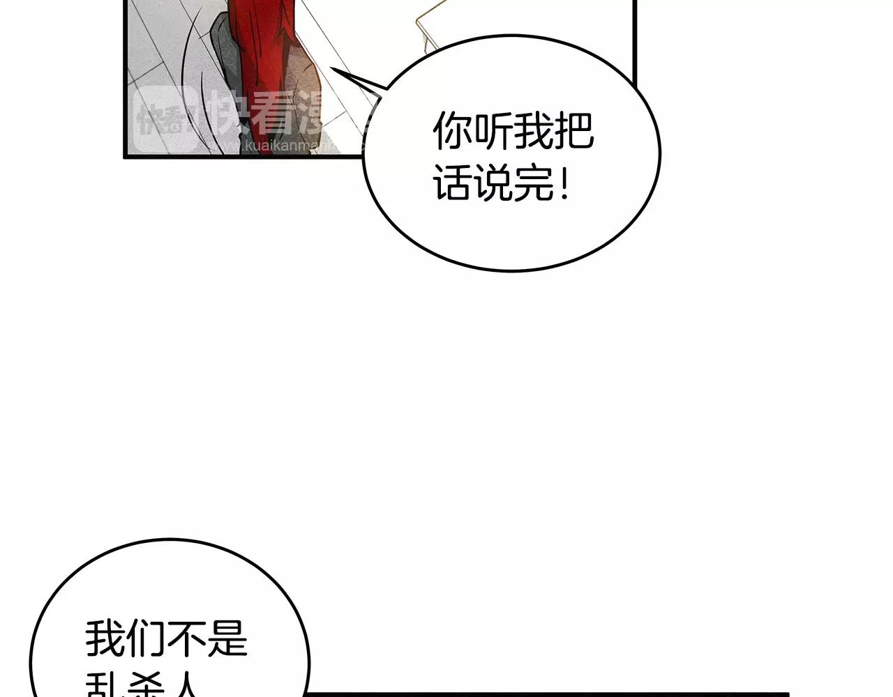 第15话 弟弟(1/2)-第15话