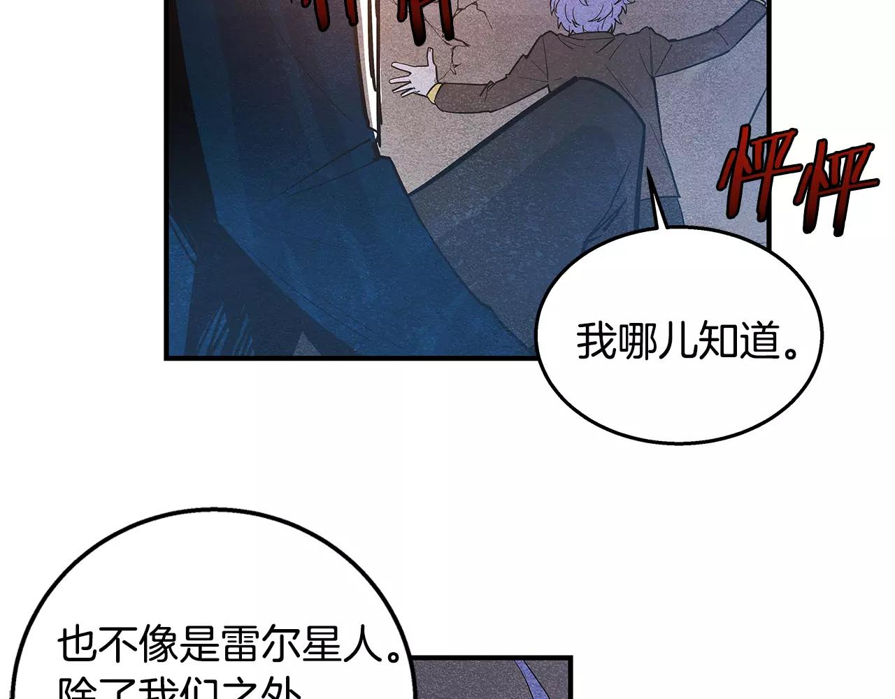 第19话 表面朋友(1/3)-第19话