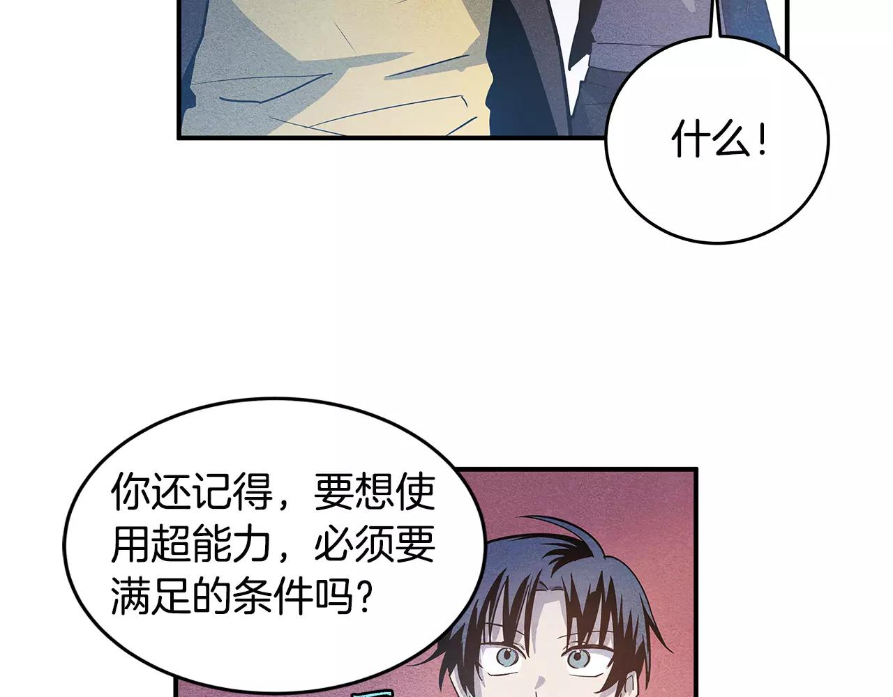 第19话 表面朋友(1/3)-第19话