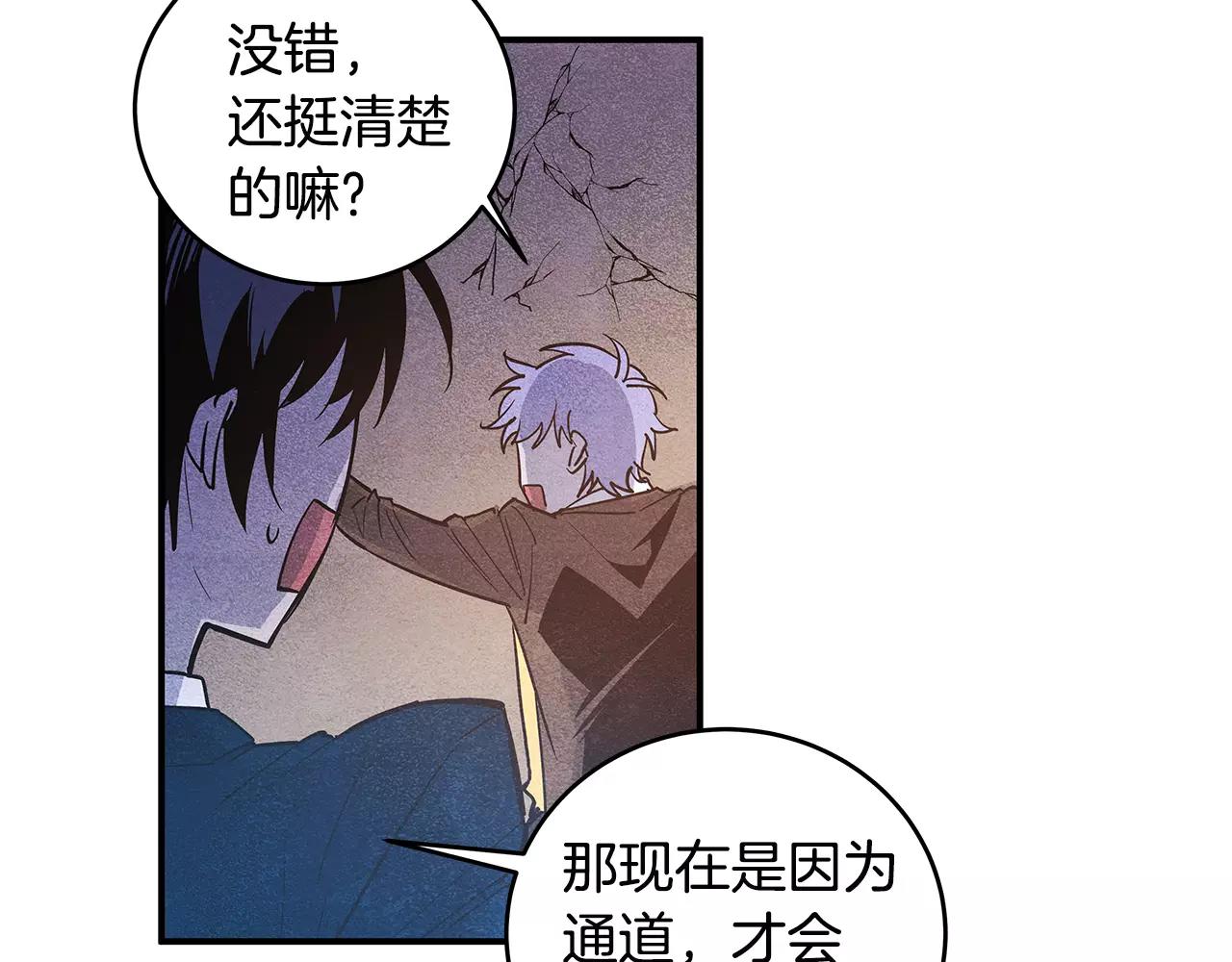第19话 表面朋友(1/3)-第19话