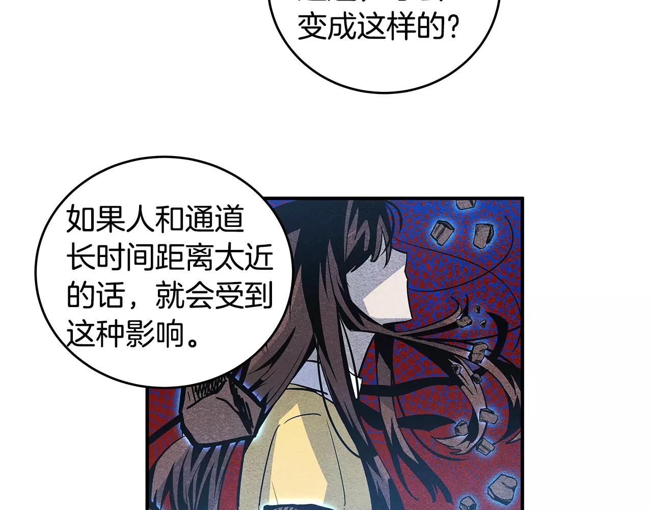 第19话 表面朋友(1/3)-第19话