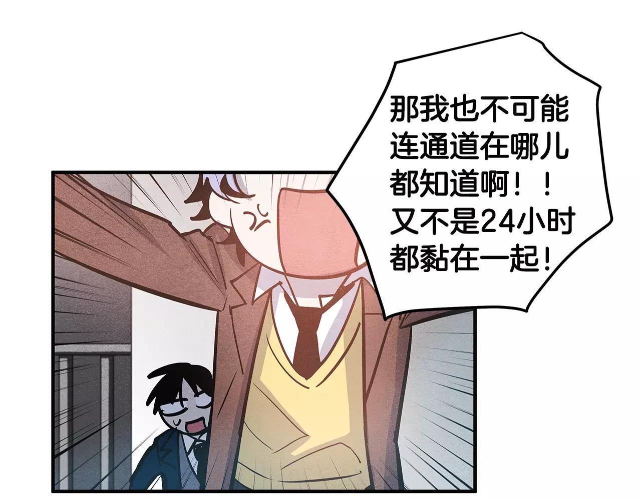 第19话 表面朋友(1/3)-第19话