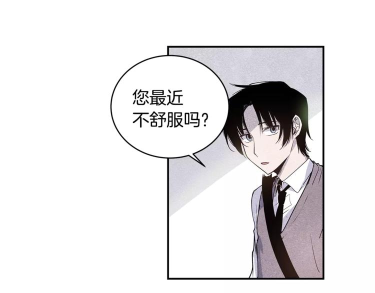 第3话 遇袭(1/2)-第3话