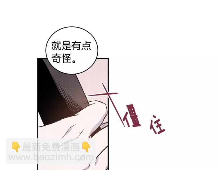 第3话 遇袭(1/2)-第3话