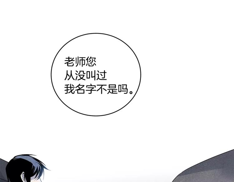 第3话 遇袭(1/2)-第3话