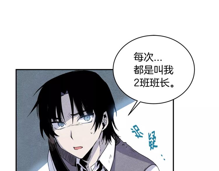 第3话 遇袭(1/2)-第3话